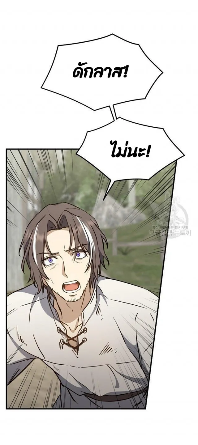 Return of the 8th Class Magician ตอนที่ 6 หน้า 53