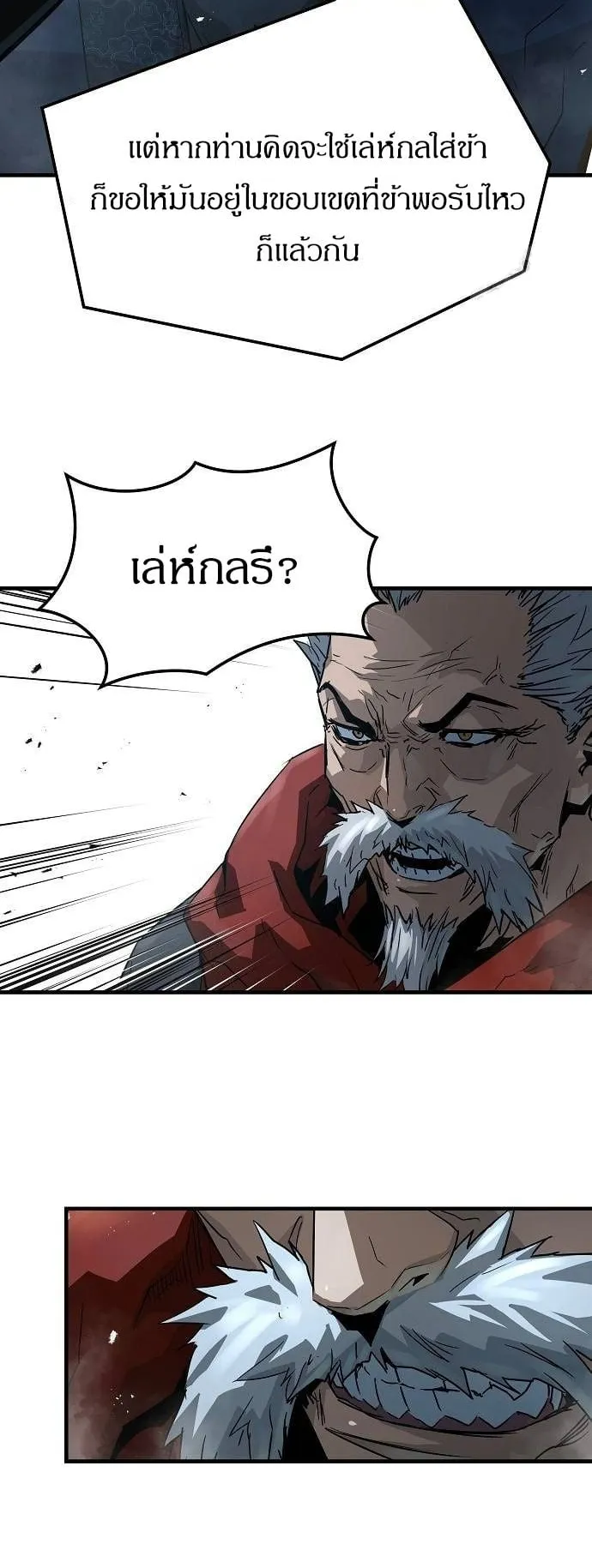 Absolute Regression ตอนที่ 34 หน้า 48