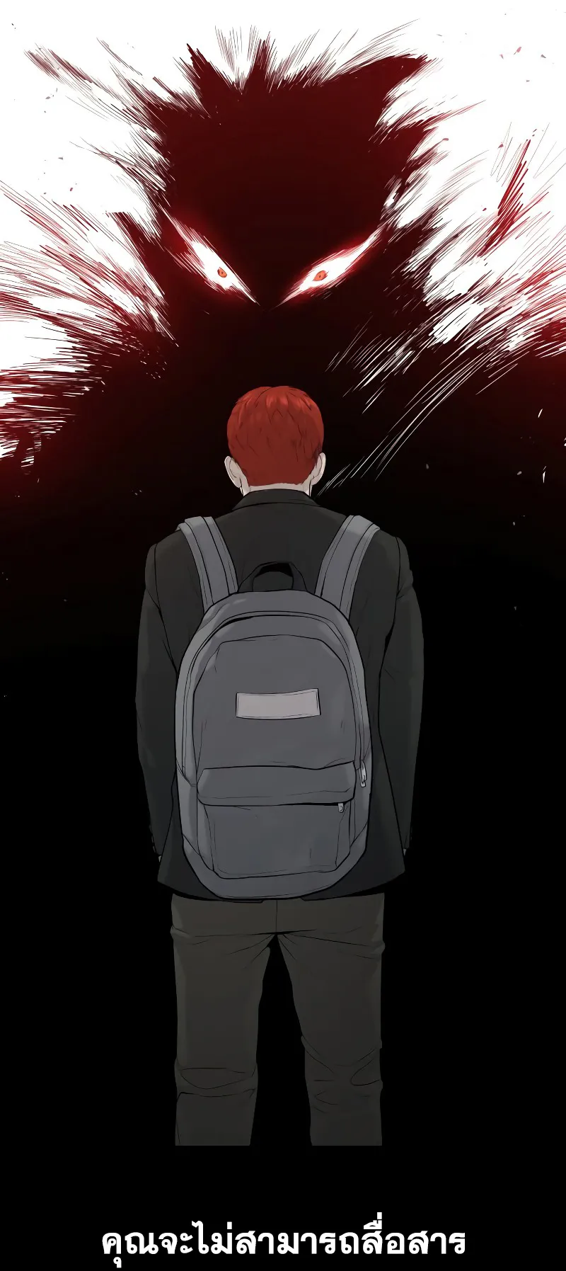Juvenile Offender ตอนที่ 2 หน้า 121
