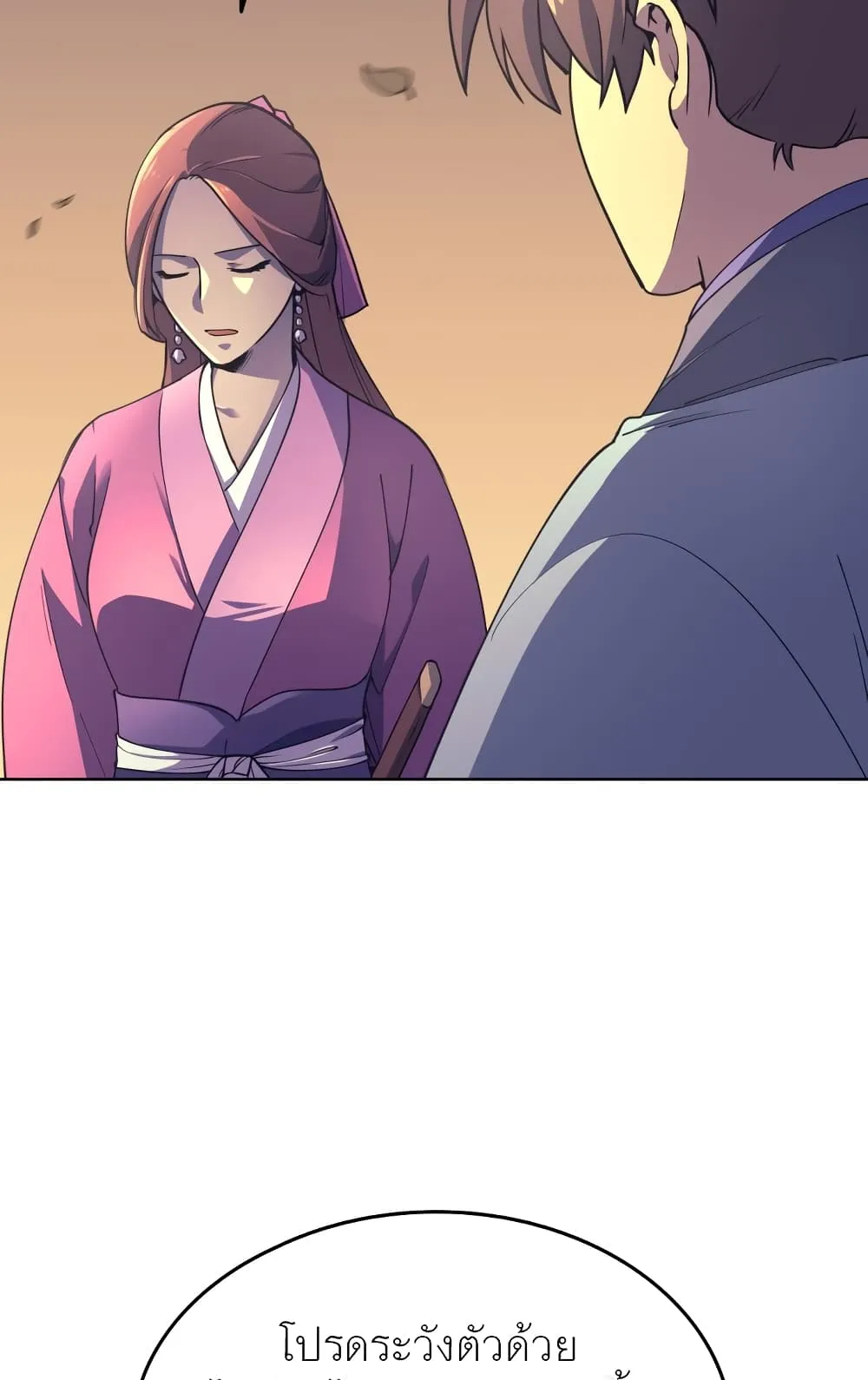 Tale of a Scribe Who Retires to the Countryside ตอนที่ 3 หน้า 140