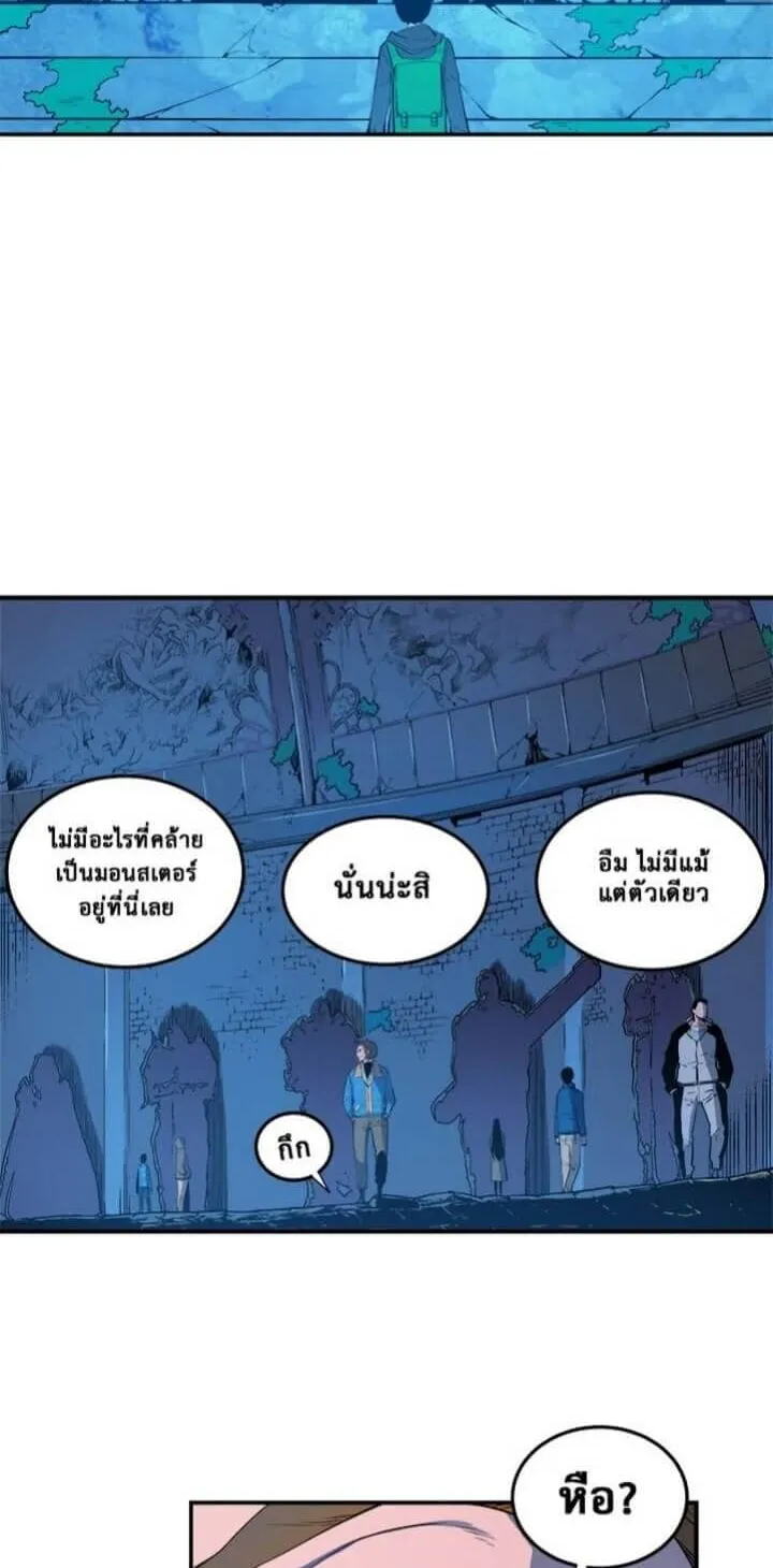 Solo Leveling ตอนที่ 3 หน้า 21