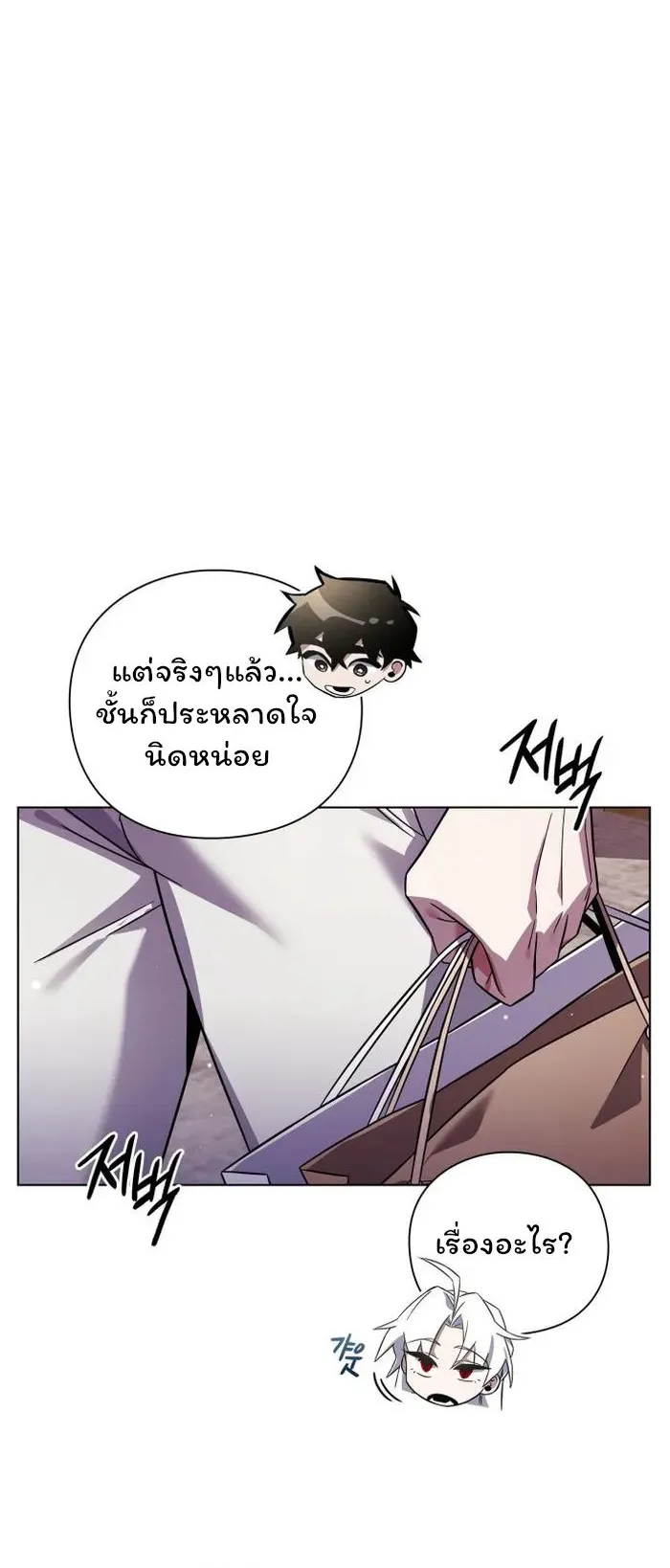 Night of the Ogre ตอนที่ 19 หน้า 30