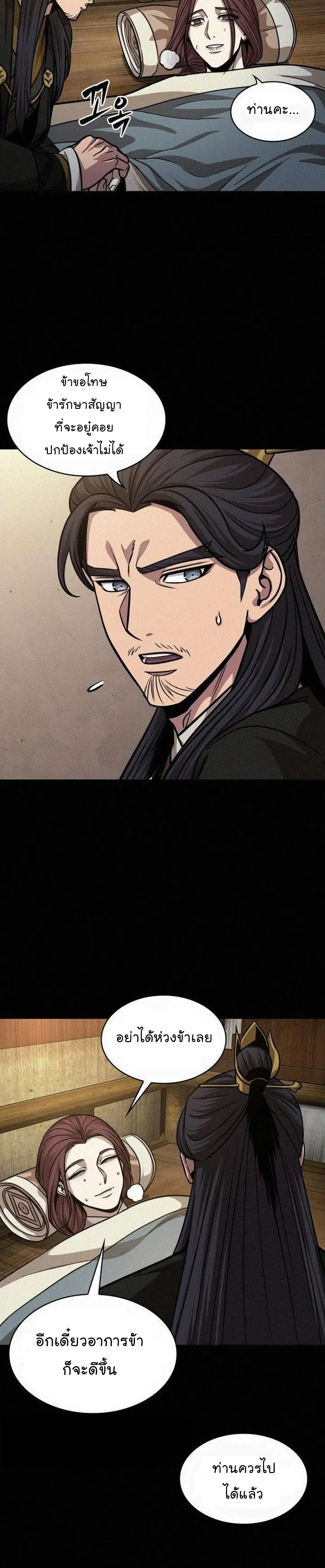 Nano Machine Chapter 130 หน้า 33