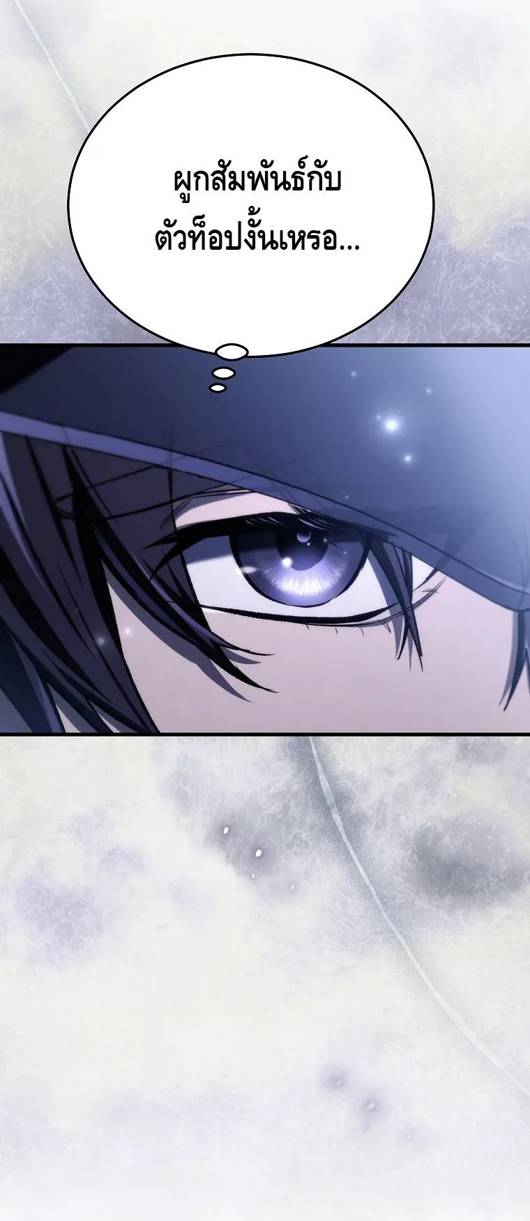 The Genius Blacksmith’s Game ตอนที่ 12 หน้า 37