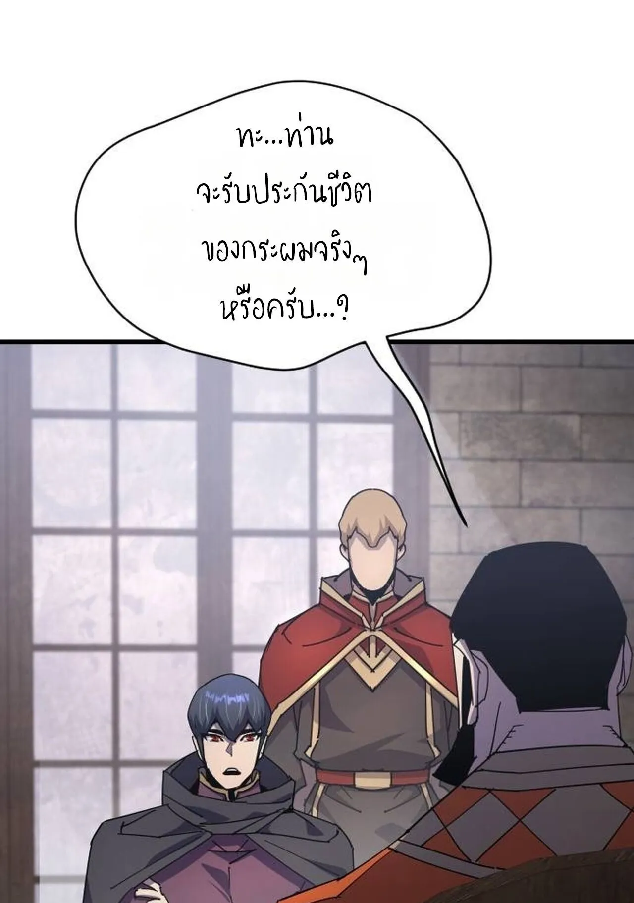 The Genius Mage Who Uses His Fists ตอนที่ 32 หน้า 132