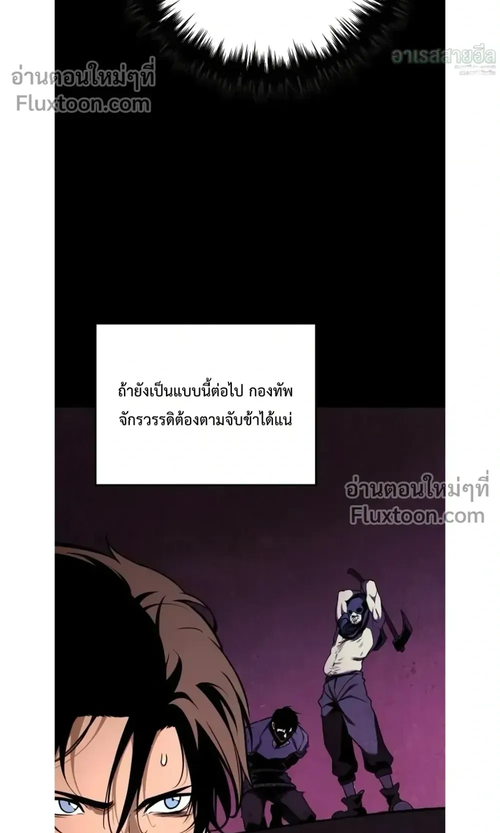 The Wandering Knight’s Survival Manual ตอนที่ 14 หน้า 37