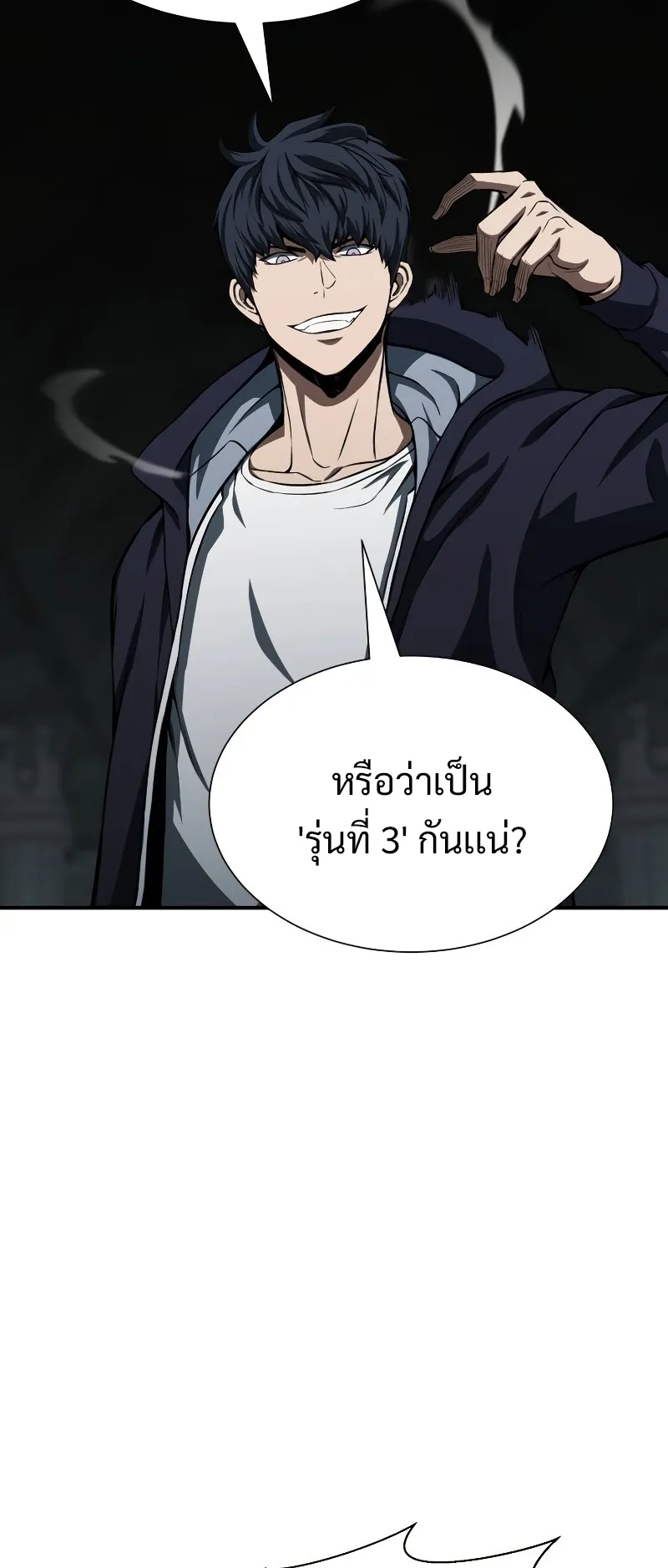 Absolute Necromancer ตอนที่ 5 หน้า 80