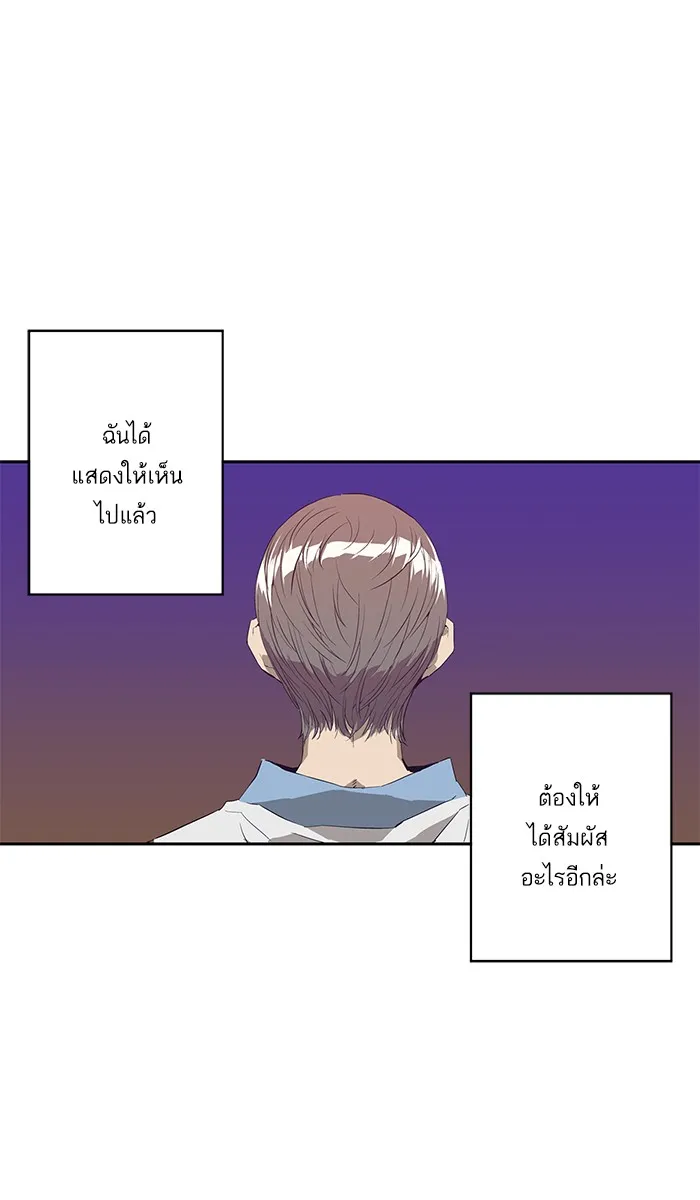 Weak Hero ตอนที่ 3 หน้า 115