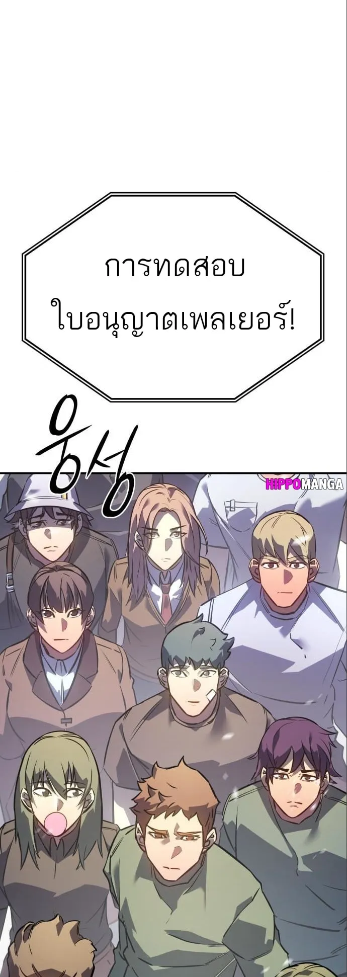 Regressing With the King’s Power ตอนที่ 14 หน้า 87
