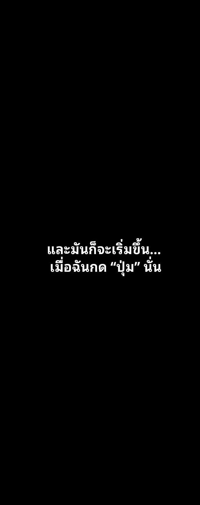 Raising Hell ตอนที่ 2 หน้า 165