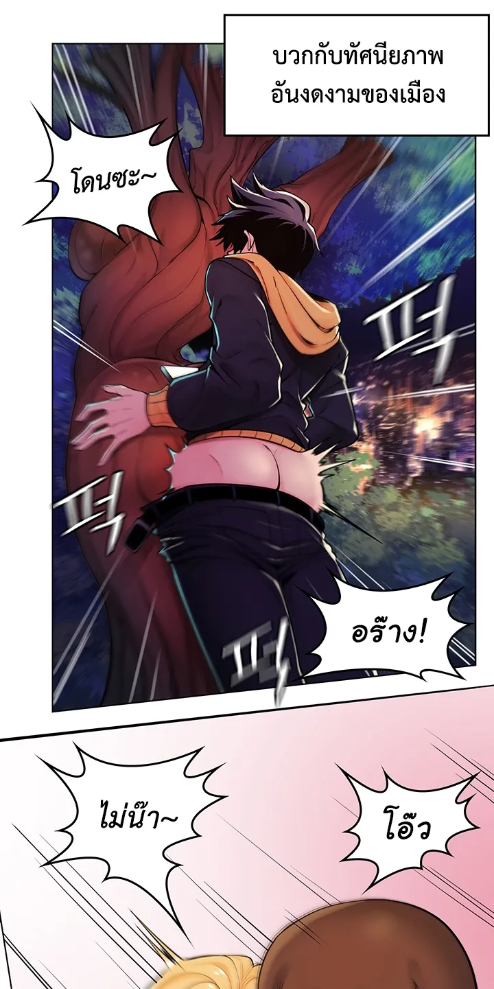 Fucked the World Tree ตอนที่ 1 หน้า 13