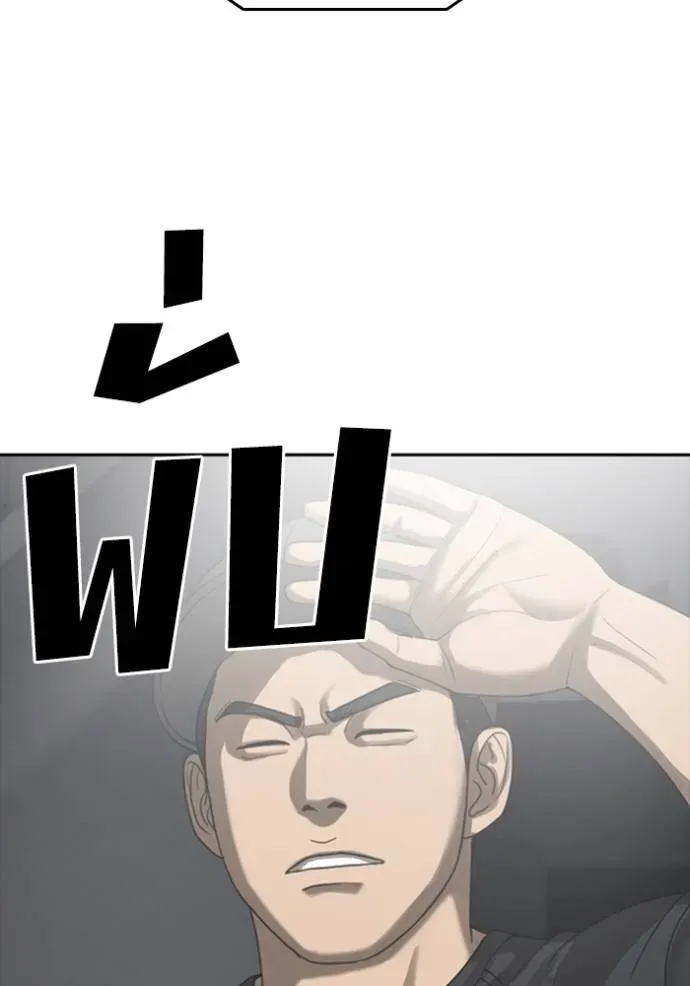 Loser Life 2 ตอนที่ 53 หน้า 107