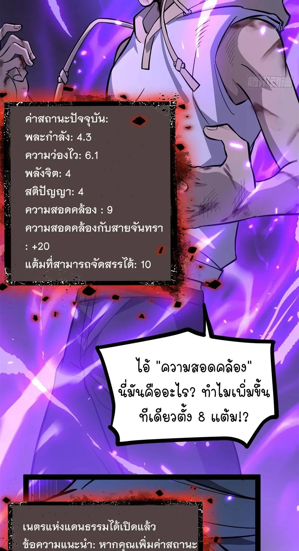 Gatekeeper of the Boundless Worlds ตอนที่ 63 หน้า 12