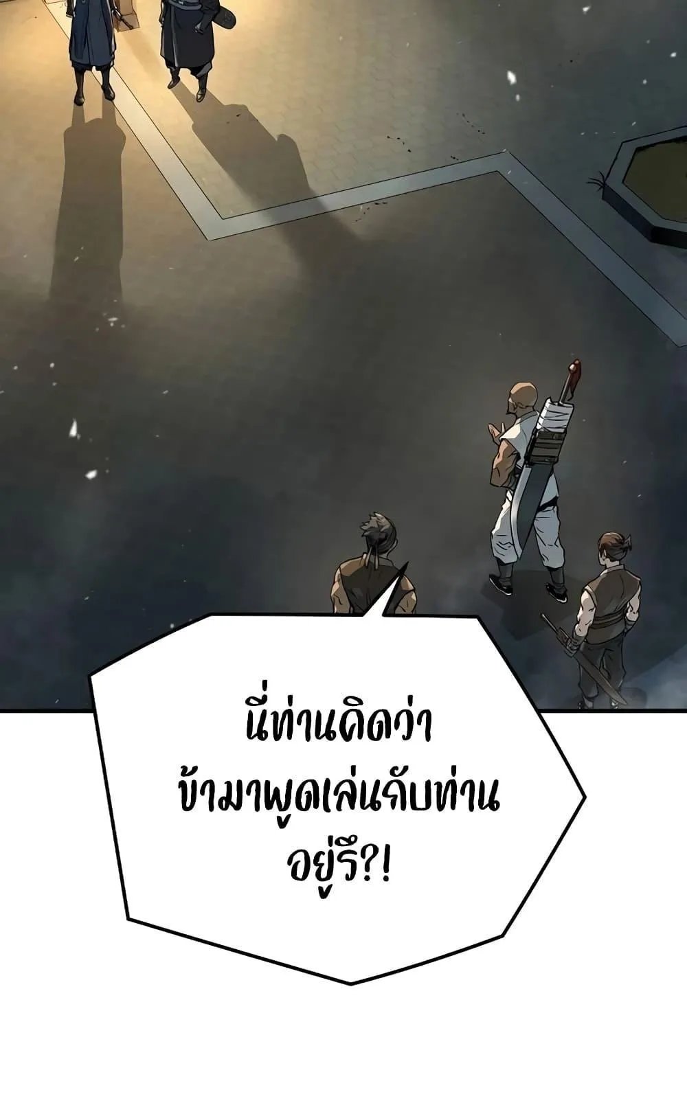 Absolute Regression ตอนที่ 5 หน้า 61
