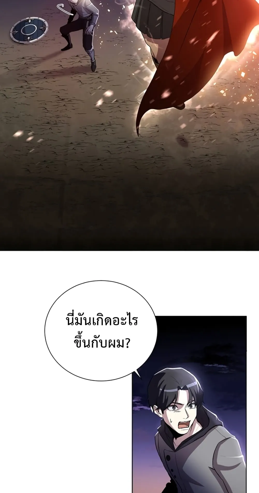 990k Ex-Life Hunter ตอนที่ 5 หน้า 4