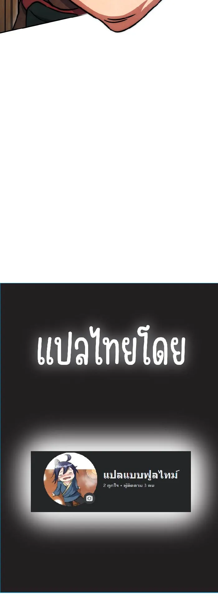 Legendary Blacksmith is Vengeance ตอนที่ 5 หน้า 96