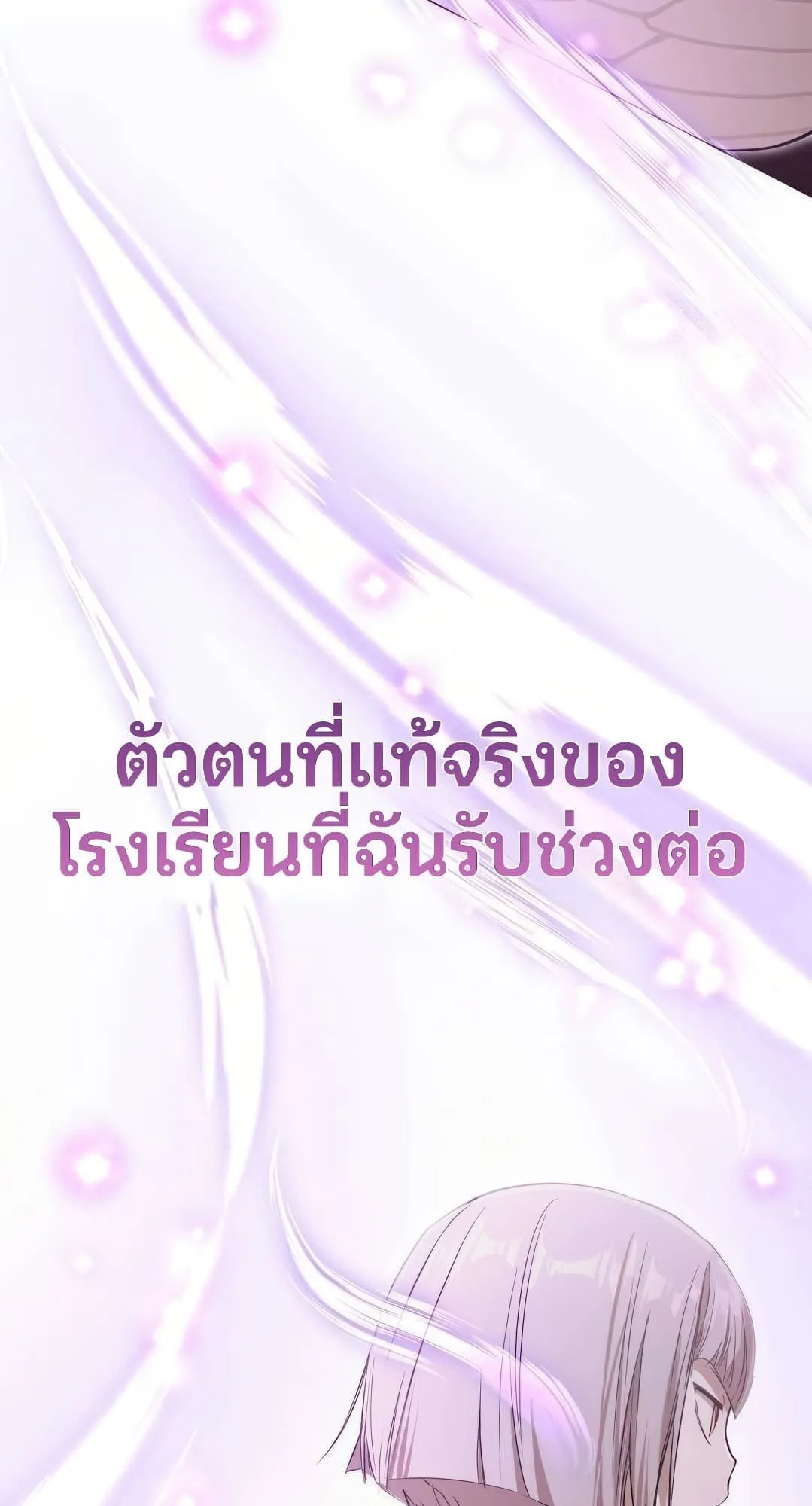 Shinsu Kindergarten ตอนที่ 3 หน้า 47