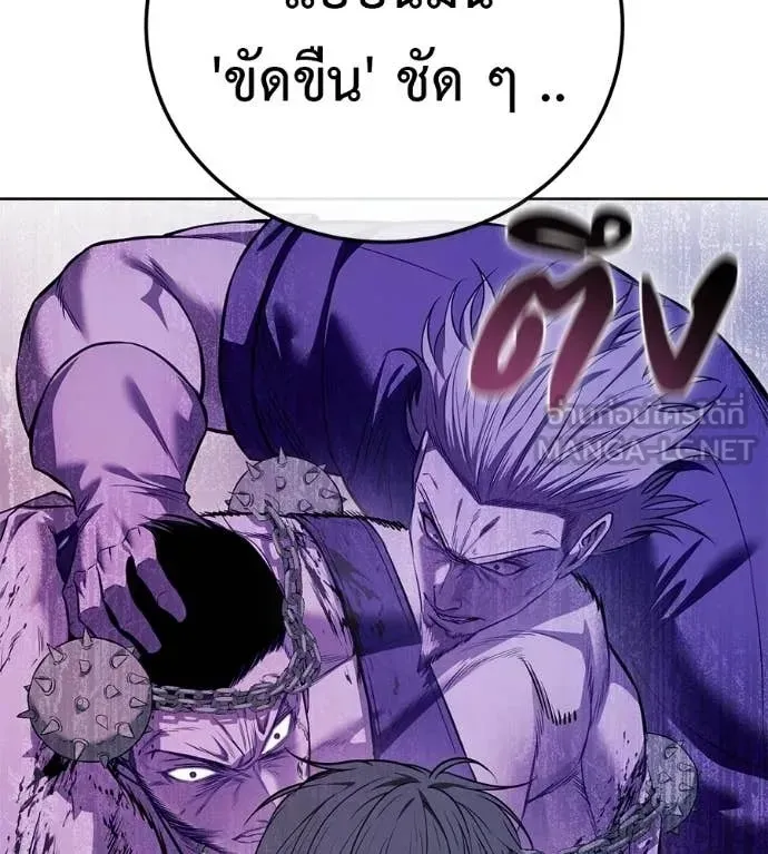 Red Shirt ตอนที่ 28 หน้า 46