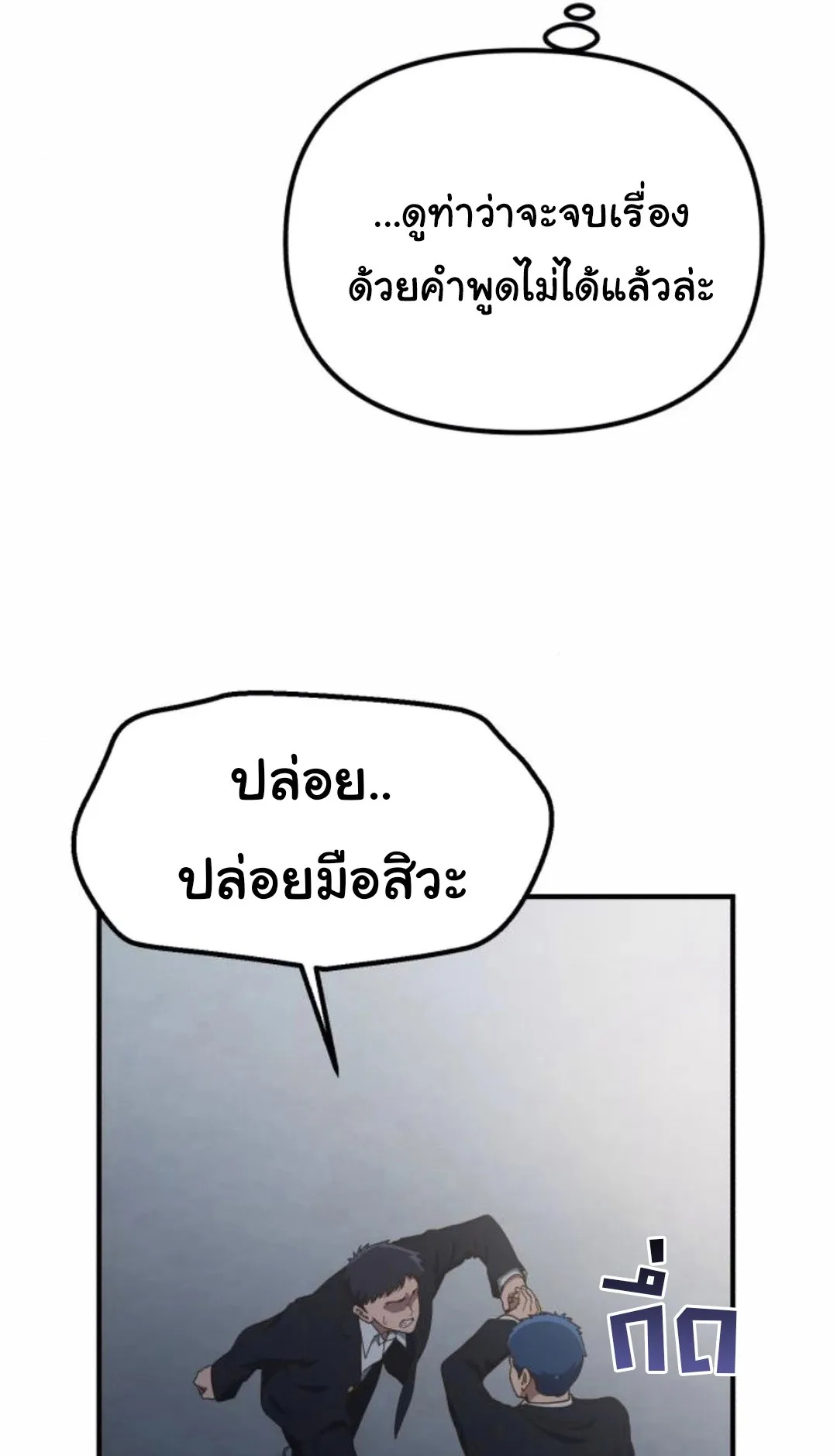 The Genius Wants to be Ordinary! ตอนที่ 28 หน้า 7