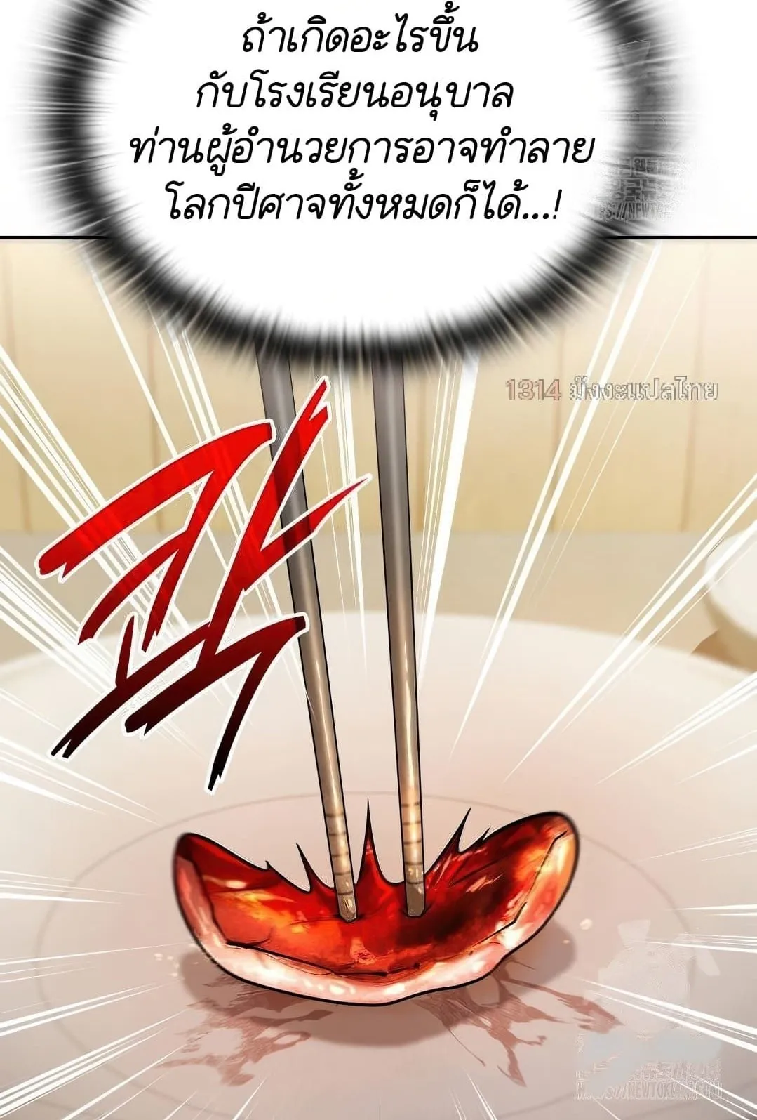 Shinsu Kindergarten ตอนที่ 19 หน้า 85