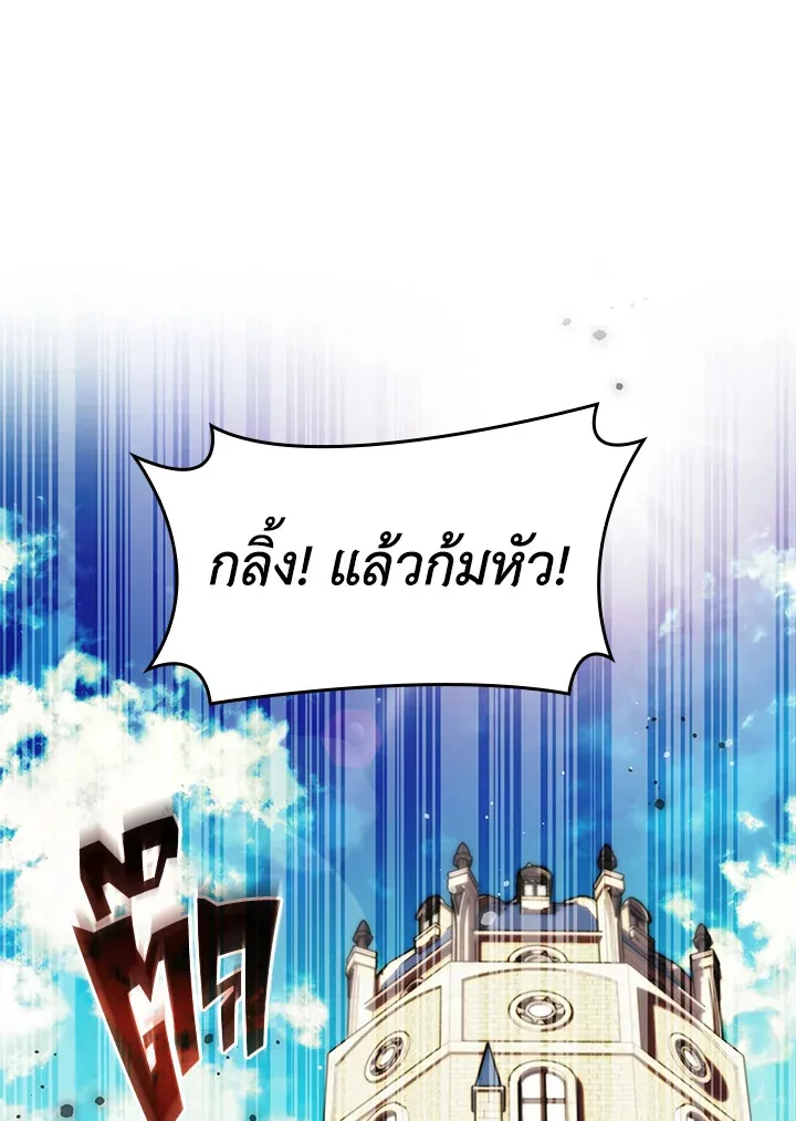 Overgeared ตอนที่ 172 หน้า 119