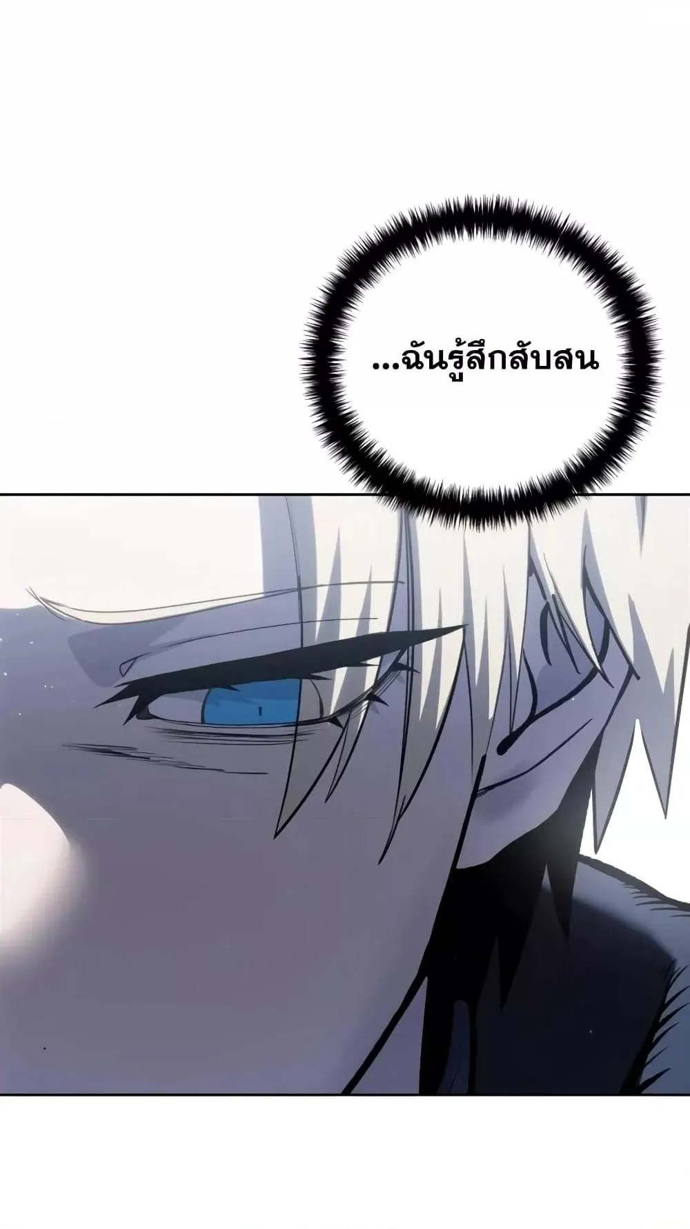 Star-Embracing Swordmaster ตอนที่ 56 หน้า 43
