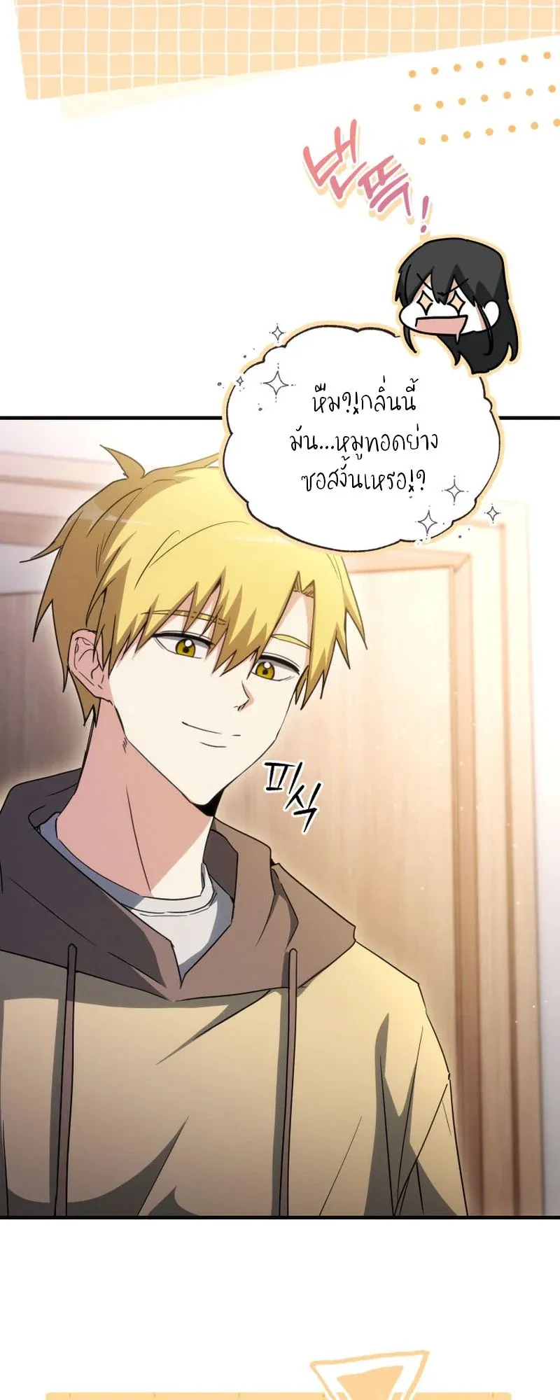 The Ranker Who Just Wants to Retire ตอนที่ 10 หน้า 7