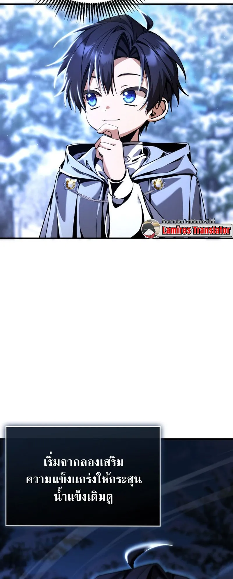 Dukedom’s Legendary Prodigy ตอนที่ 12 หน้า 34