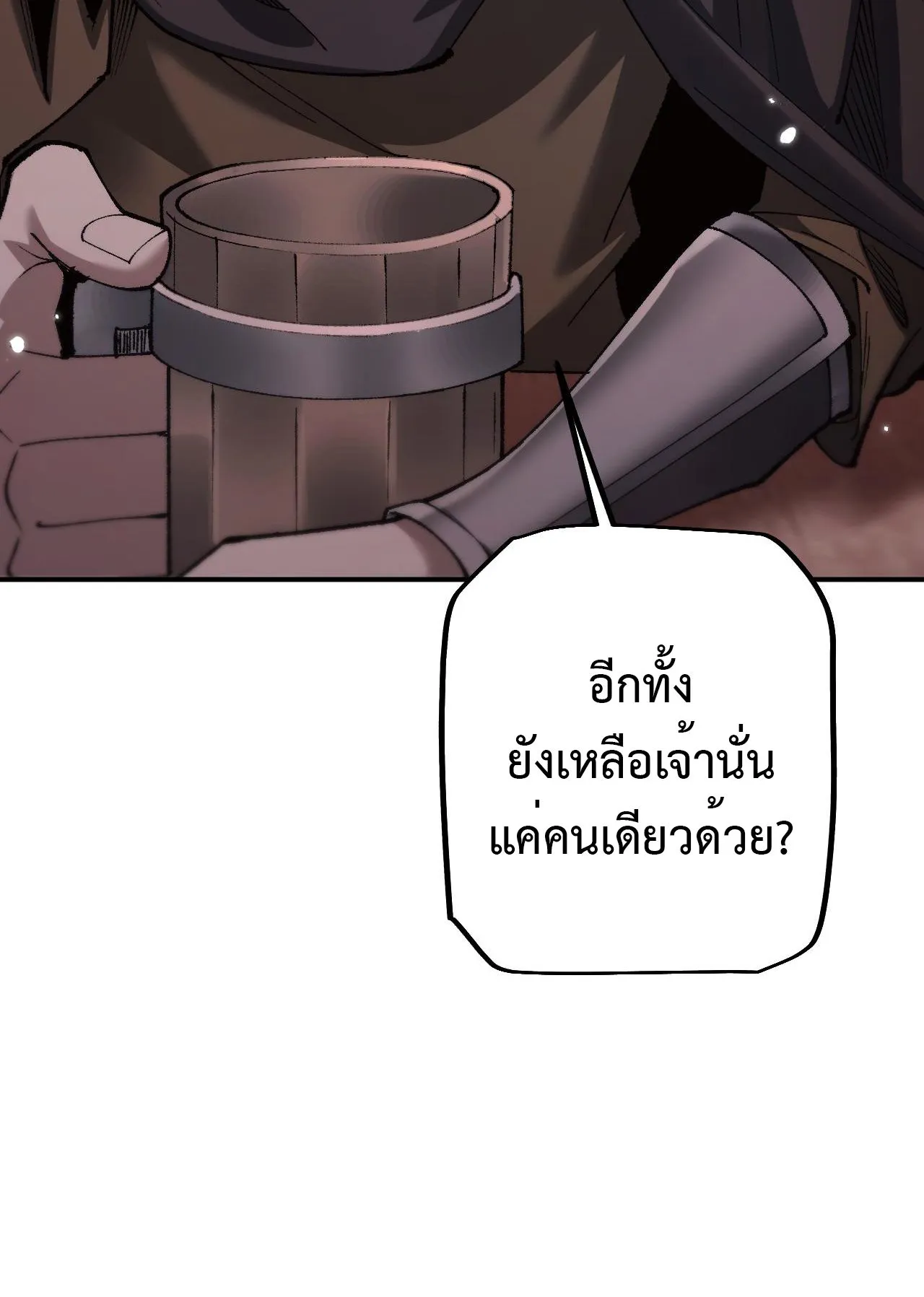 From Goblin to Goblin God ตอนที่ 31 หน้า 66