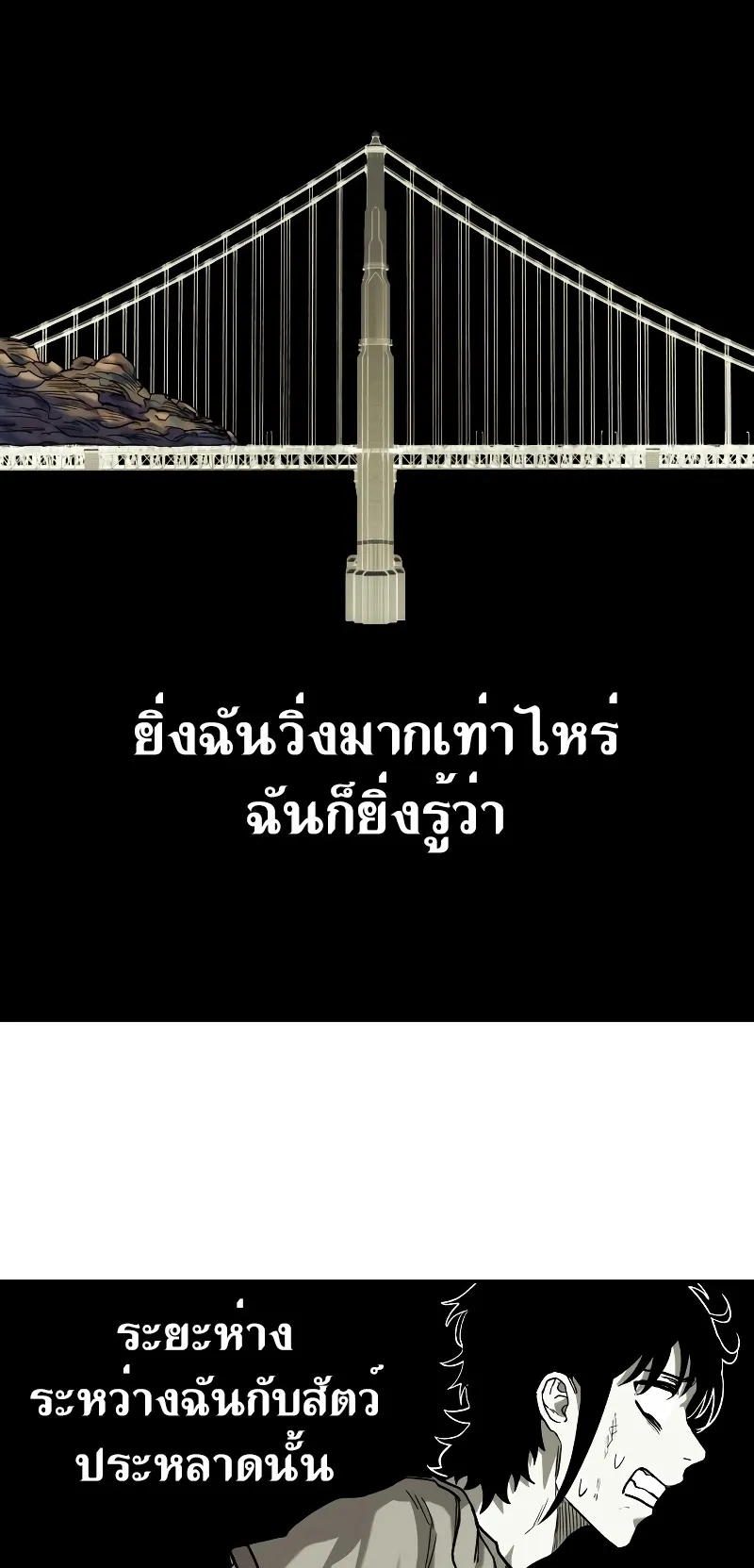 Surviving the Apocalypse ตอนที่ 5 หน้า 56