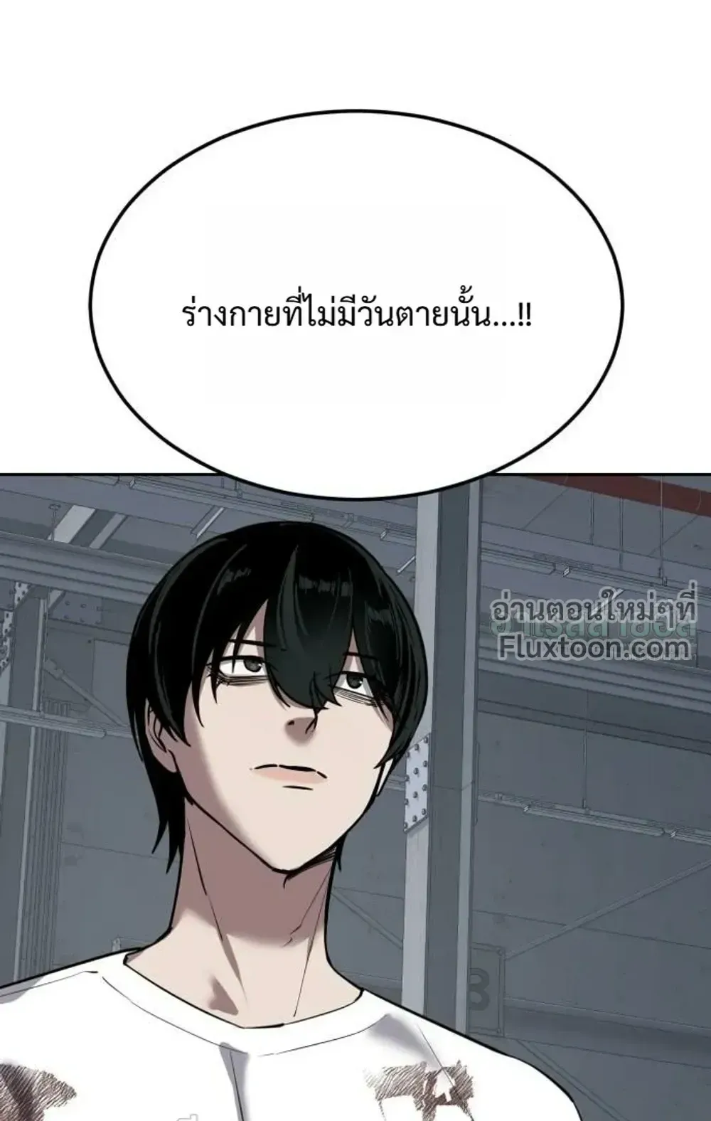 Resurrection Boy ตอนที่ 28 หน้า 75