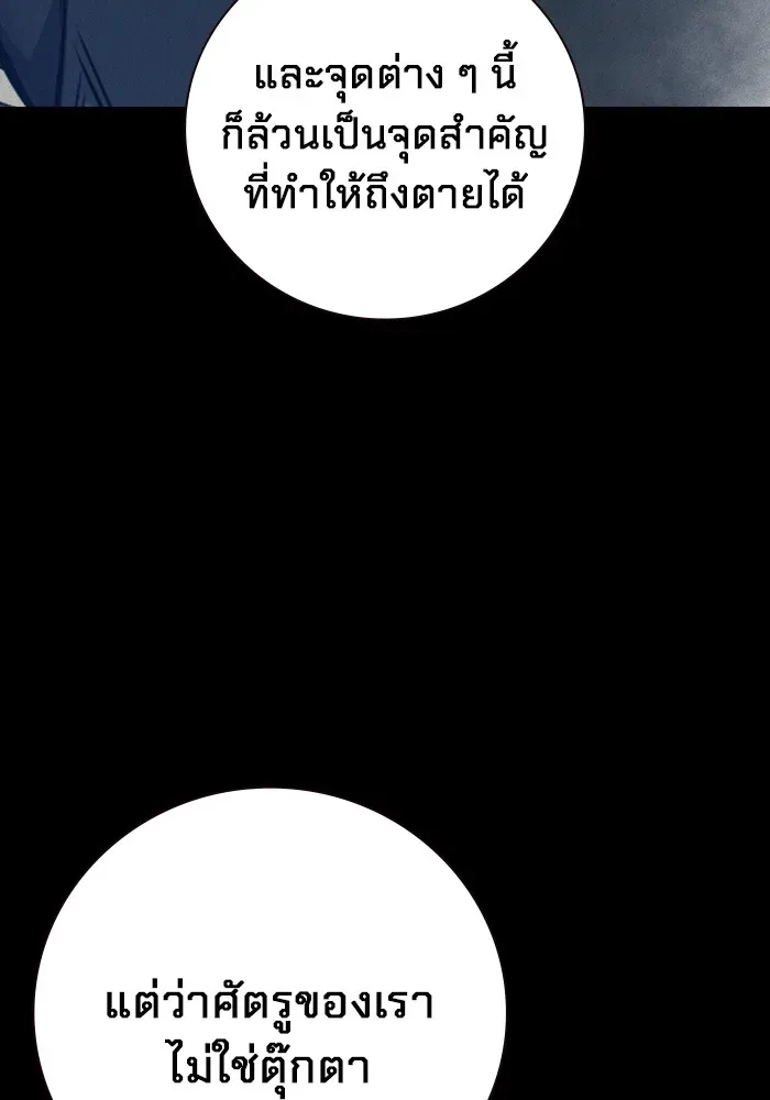 Juvenile Prison ตอนที่ 27 หน้า 56