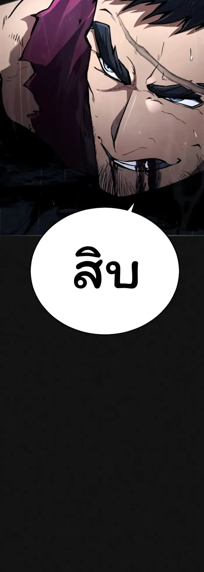 Reincarnation of the Fist King ตอนที่ 1 หน้า 47