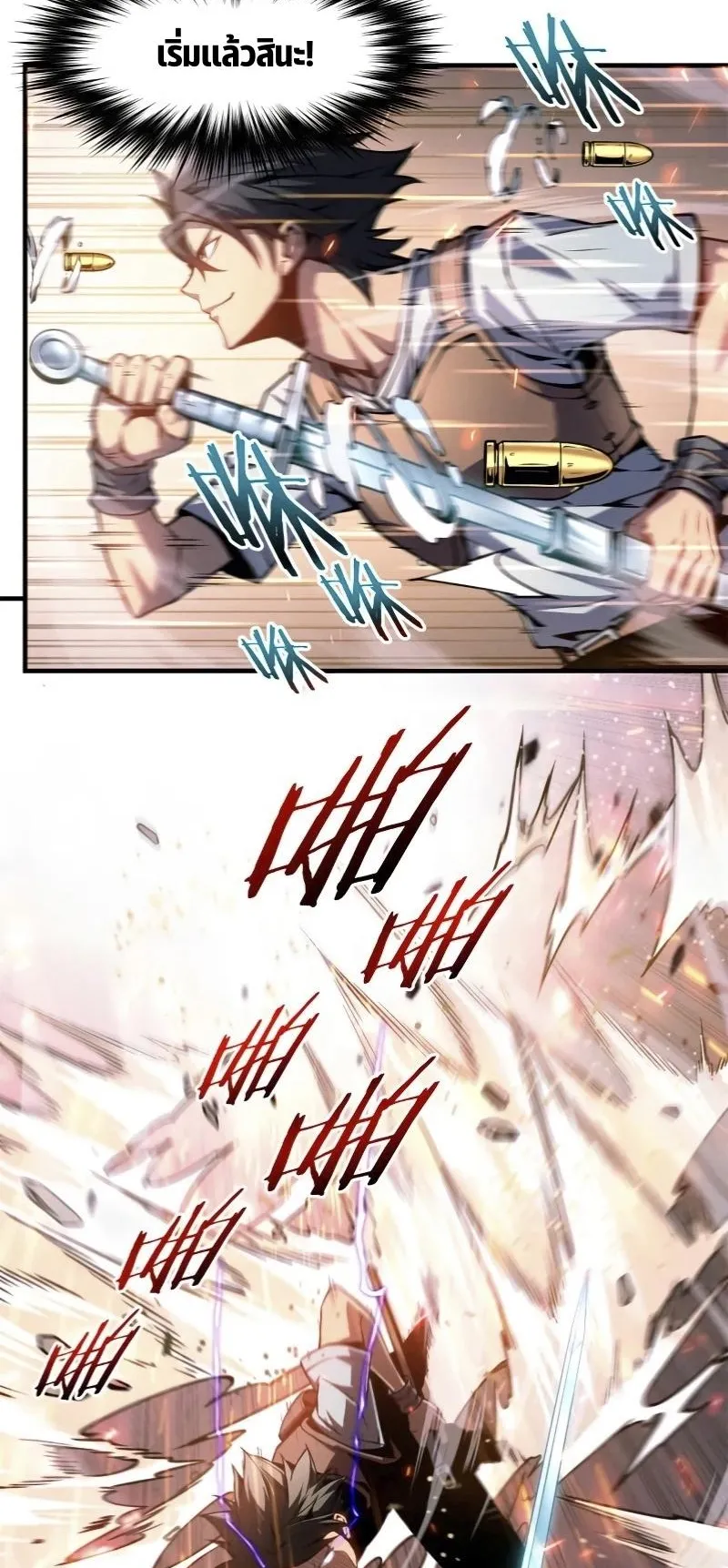 Reincarnation of the Strongest Sword God ตอนที่ 5 หน้า 11
