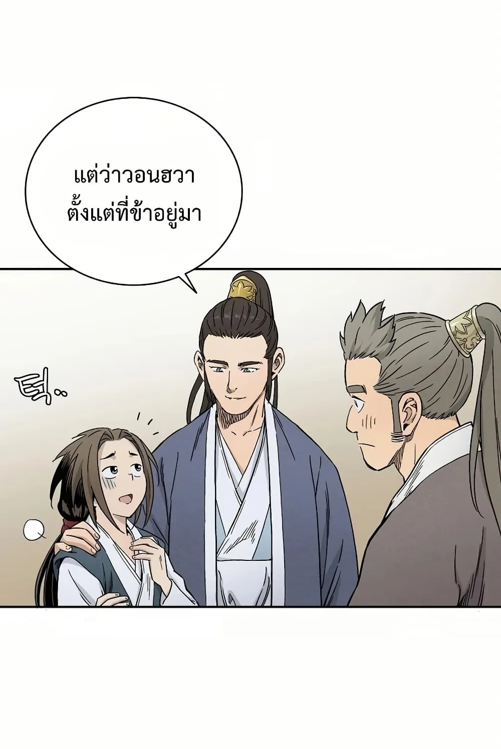 I Reincarnated as a Legendary Surgeon ตอนที่ 4 หน้า 15
