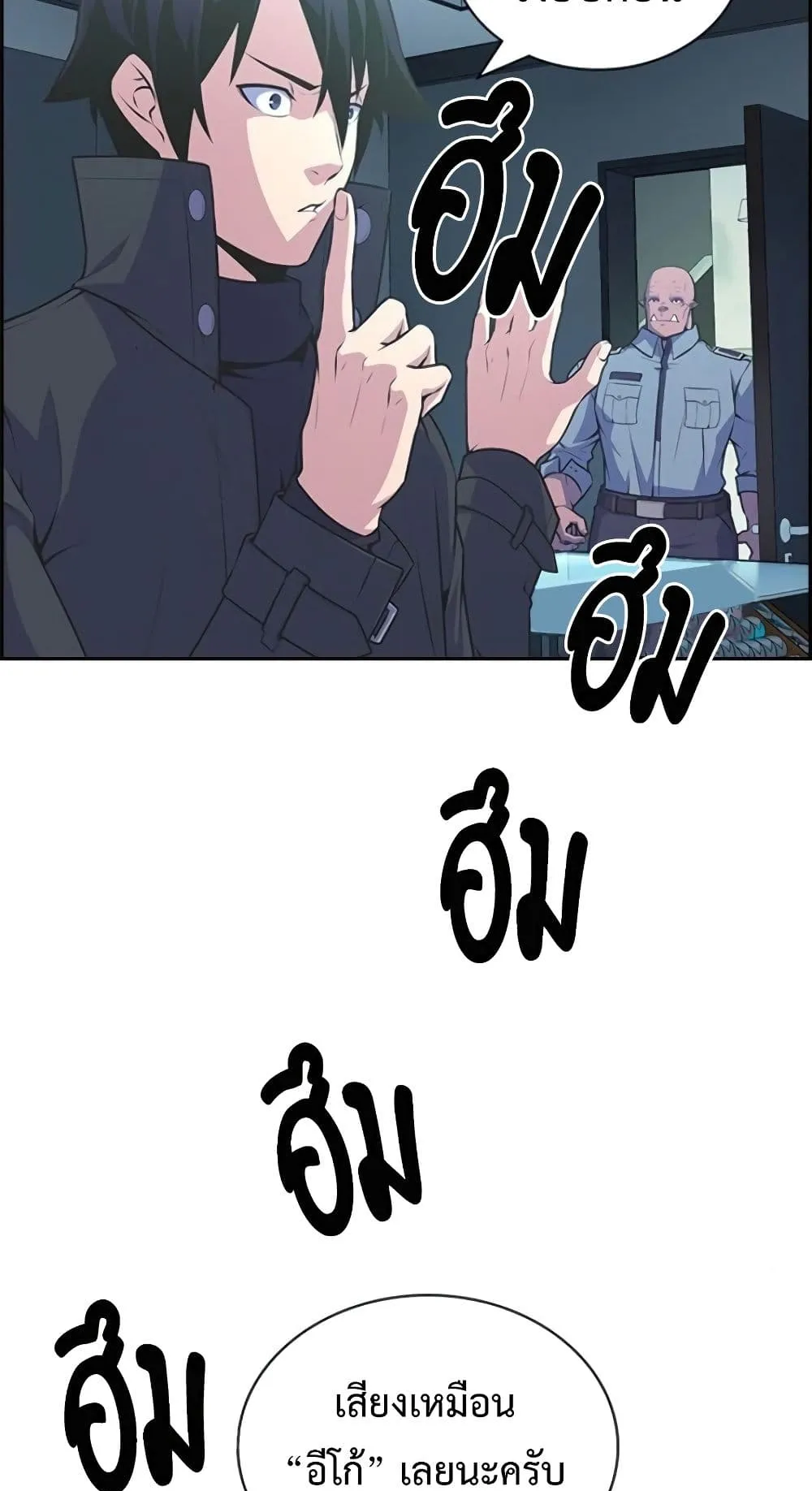 Foreigner on the Periphery ตอนที่ 3 หน้า 101