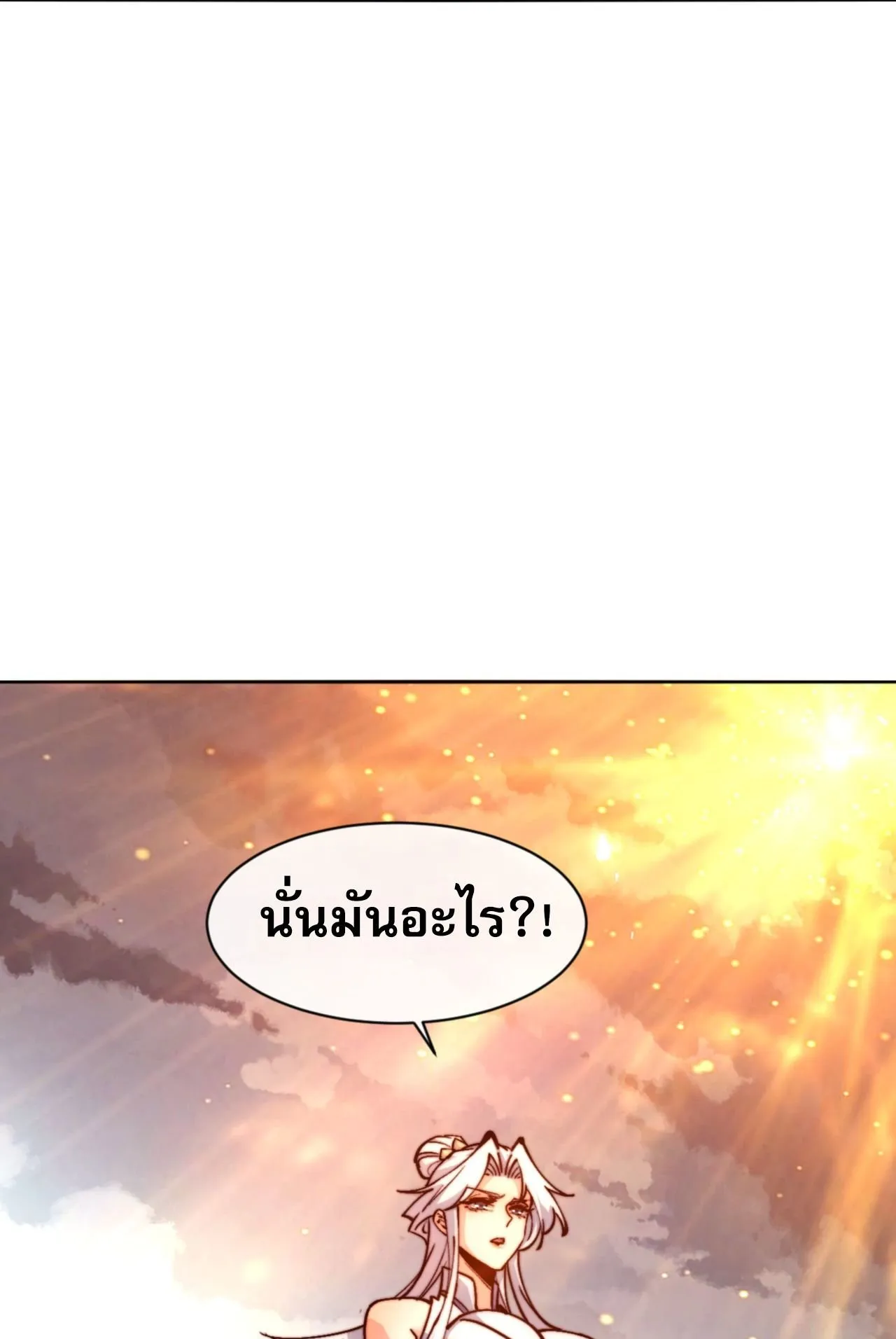 Devious Son of Heaven ตอนที่ 76 หน้า 44