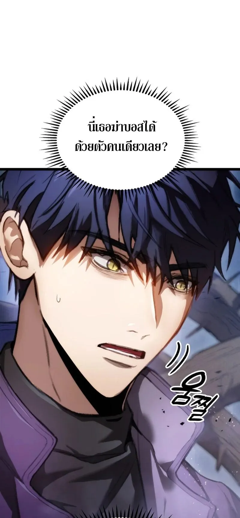 F-Class Destiny Hunter ตอนที่ 1 หน้า 93