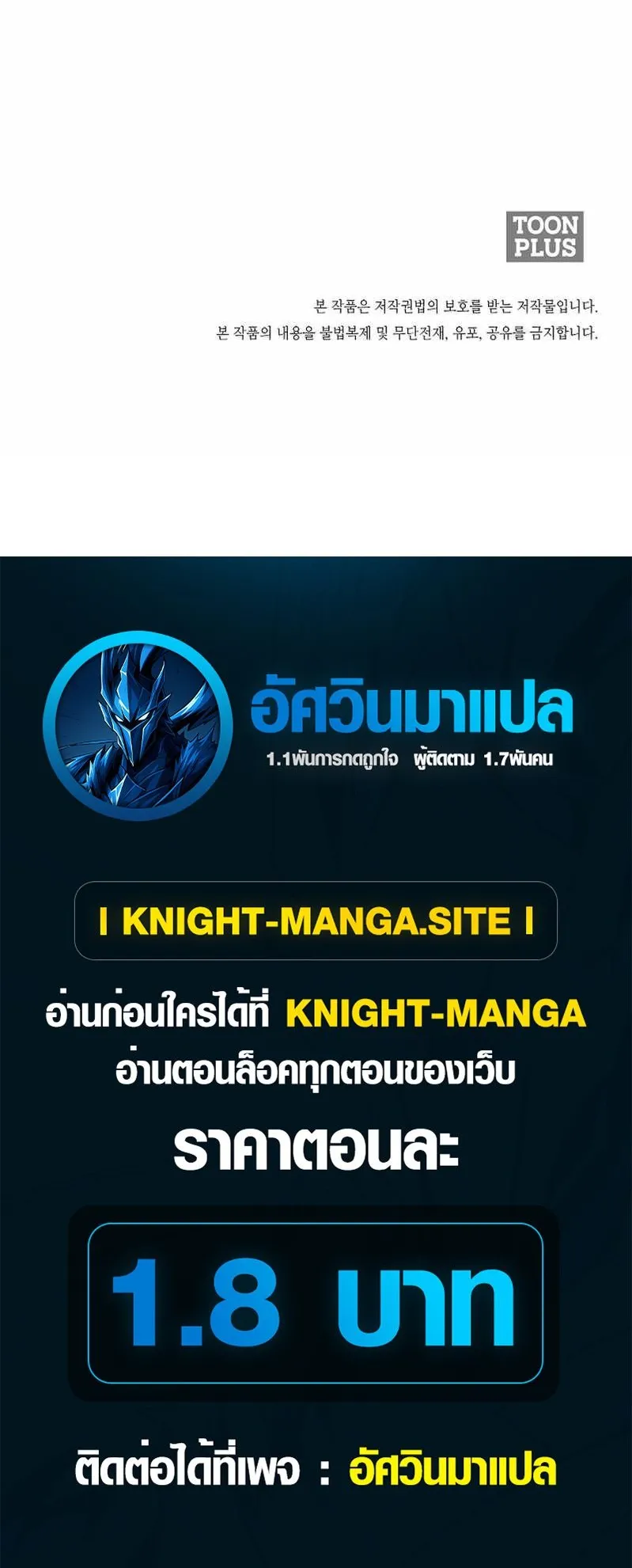 Secret Family ตอนที่ 13 หน้า 48