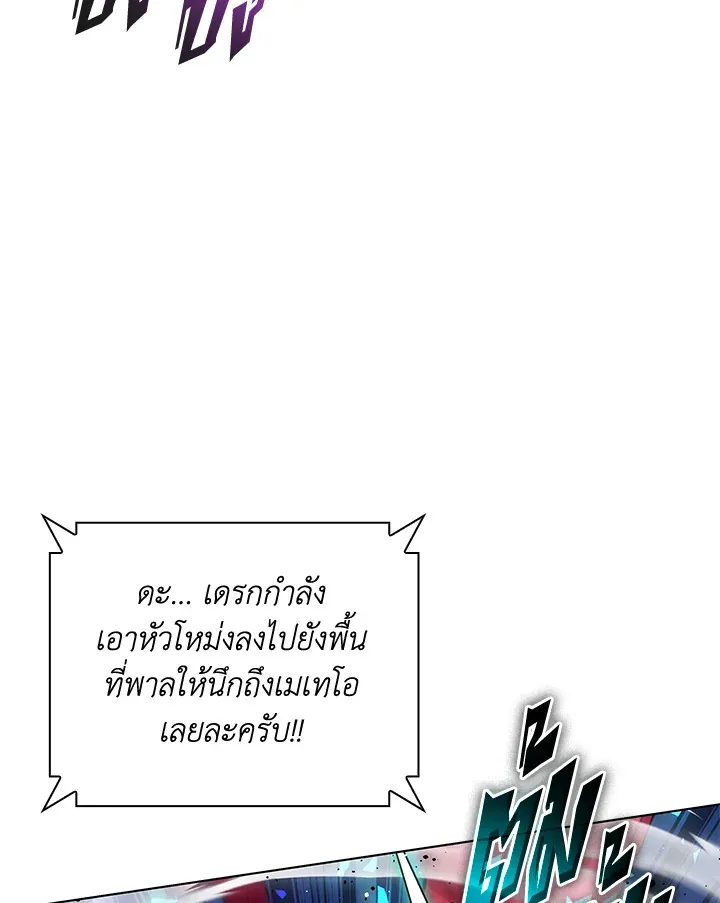 Overgeared ตอนที่ 219 หน้า 169