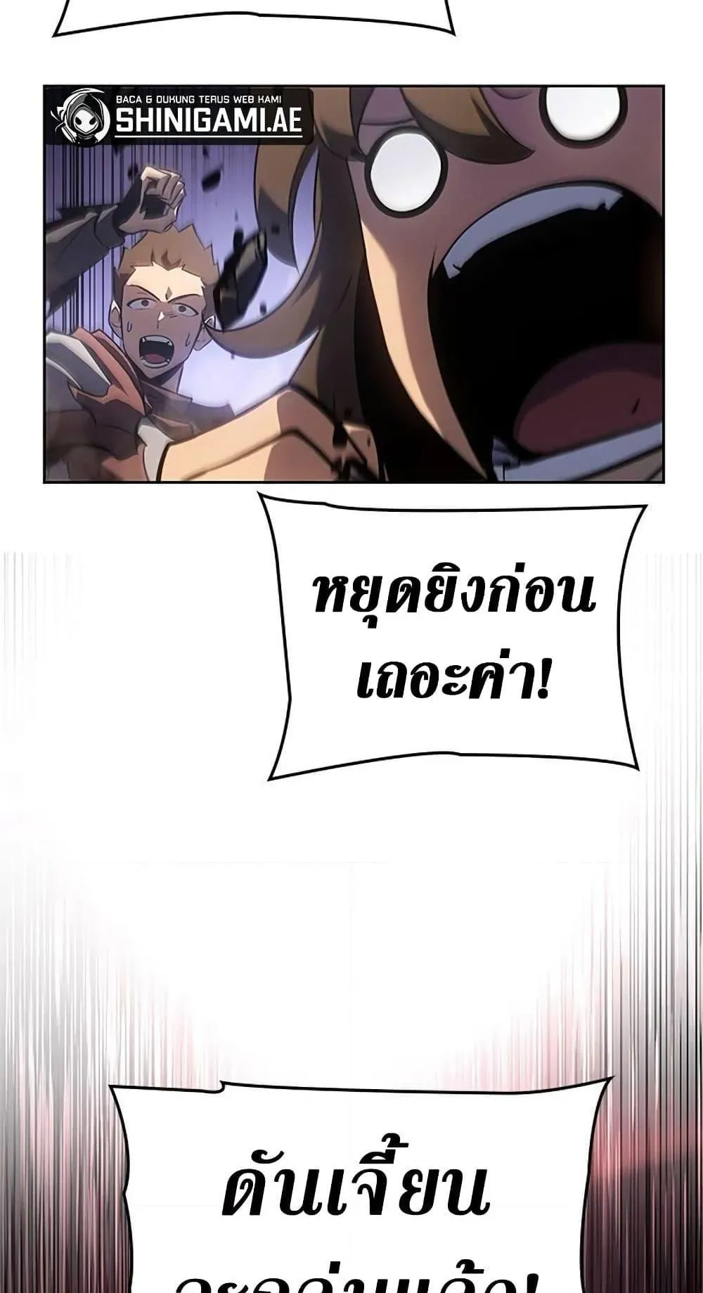 Solo Leveling ARISE Hunter Origin ตอนที่ 3 หน้า 55