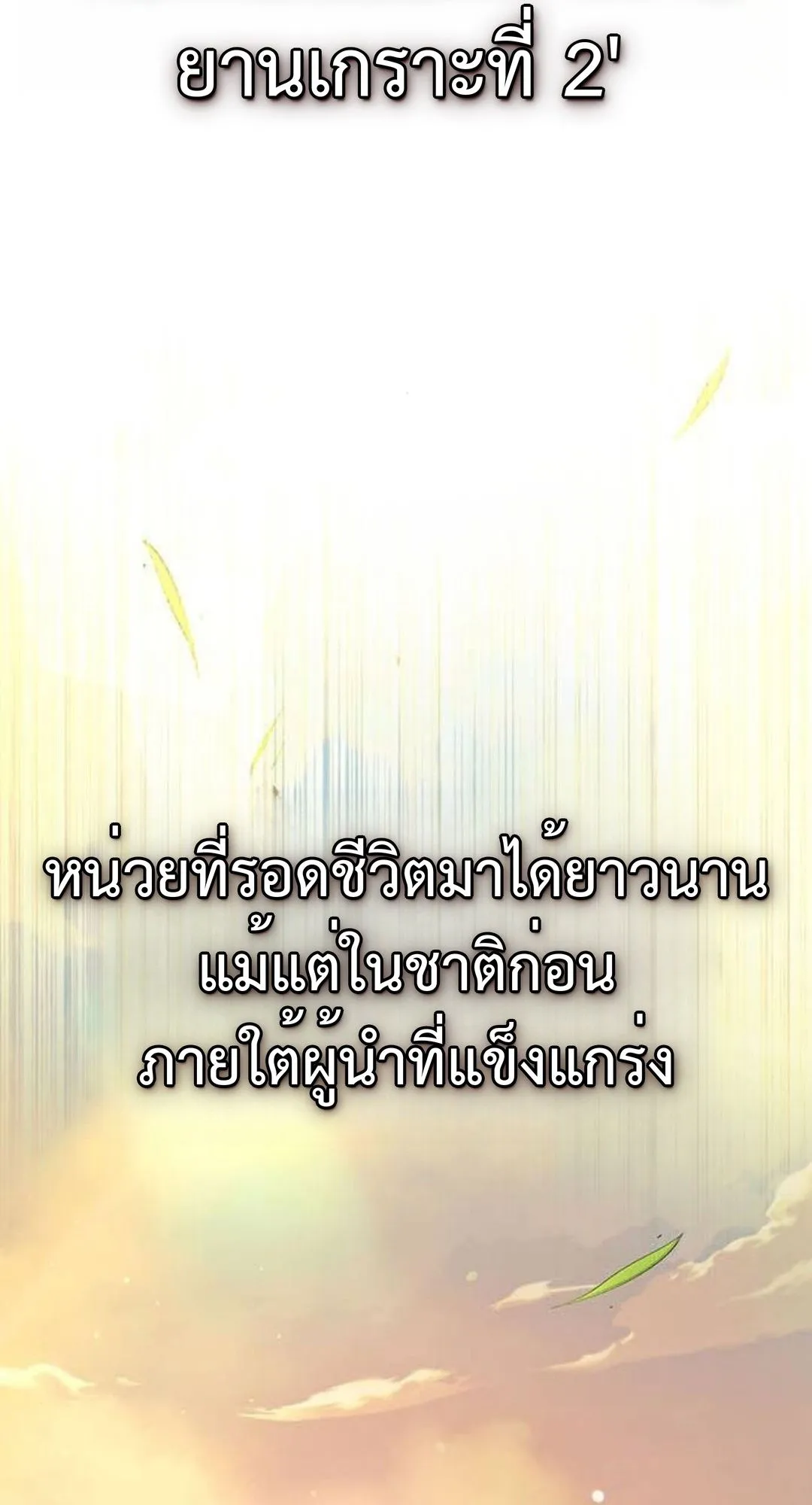 Zombie Papa ตอนที่ 5 หน้า 46