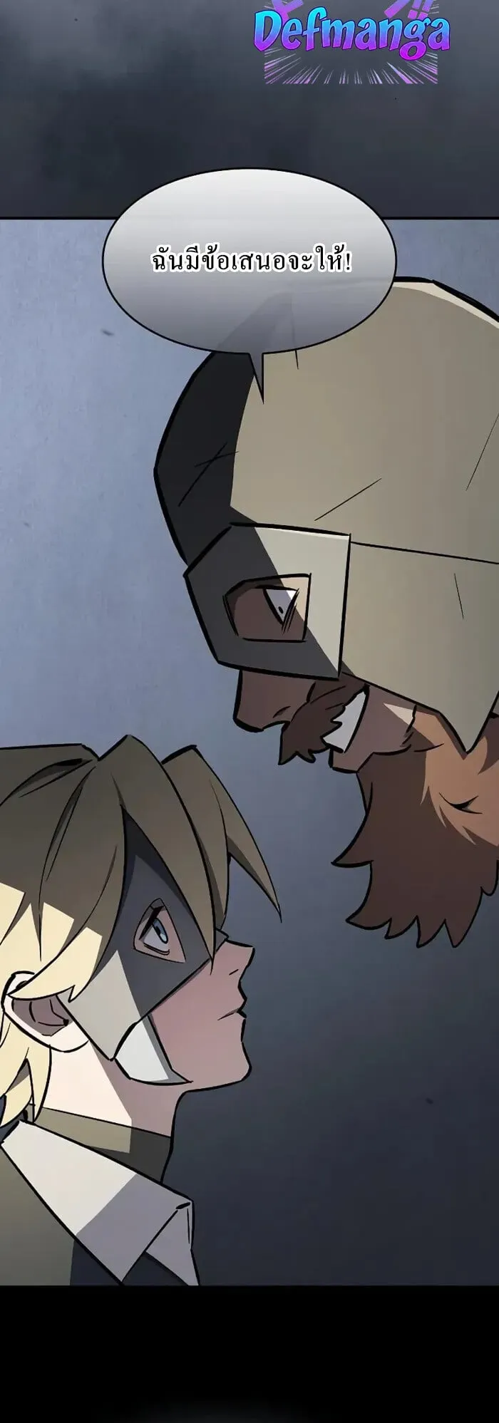 The Sword-Eating Swordmaster ตอนที่ 14 หน้า 39