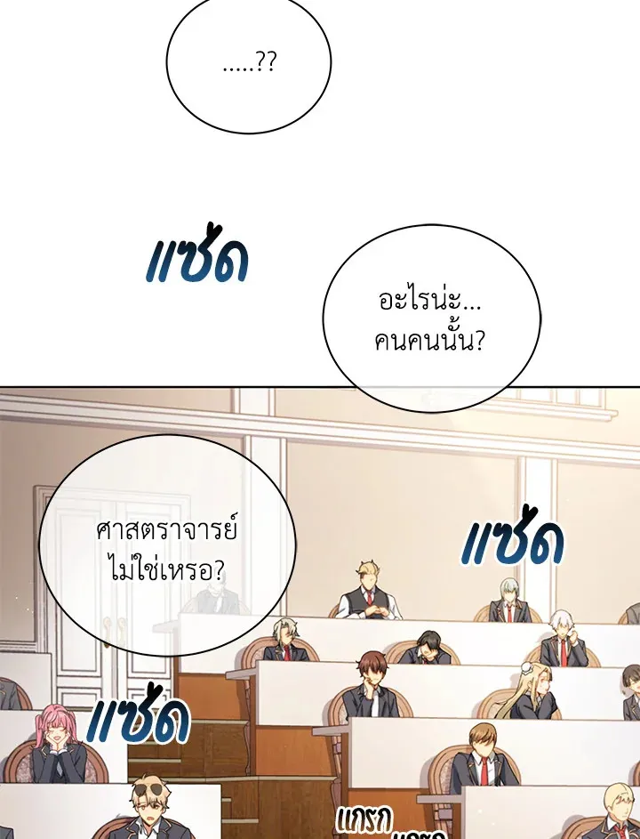 Necromancer Academy’s Genius Summoner Chapter 10 หน้า 89