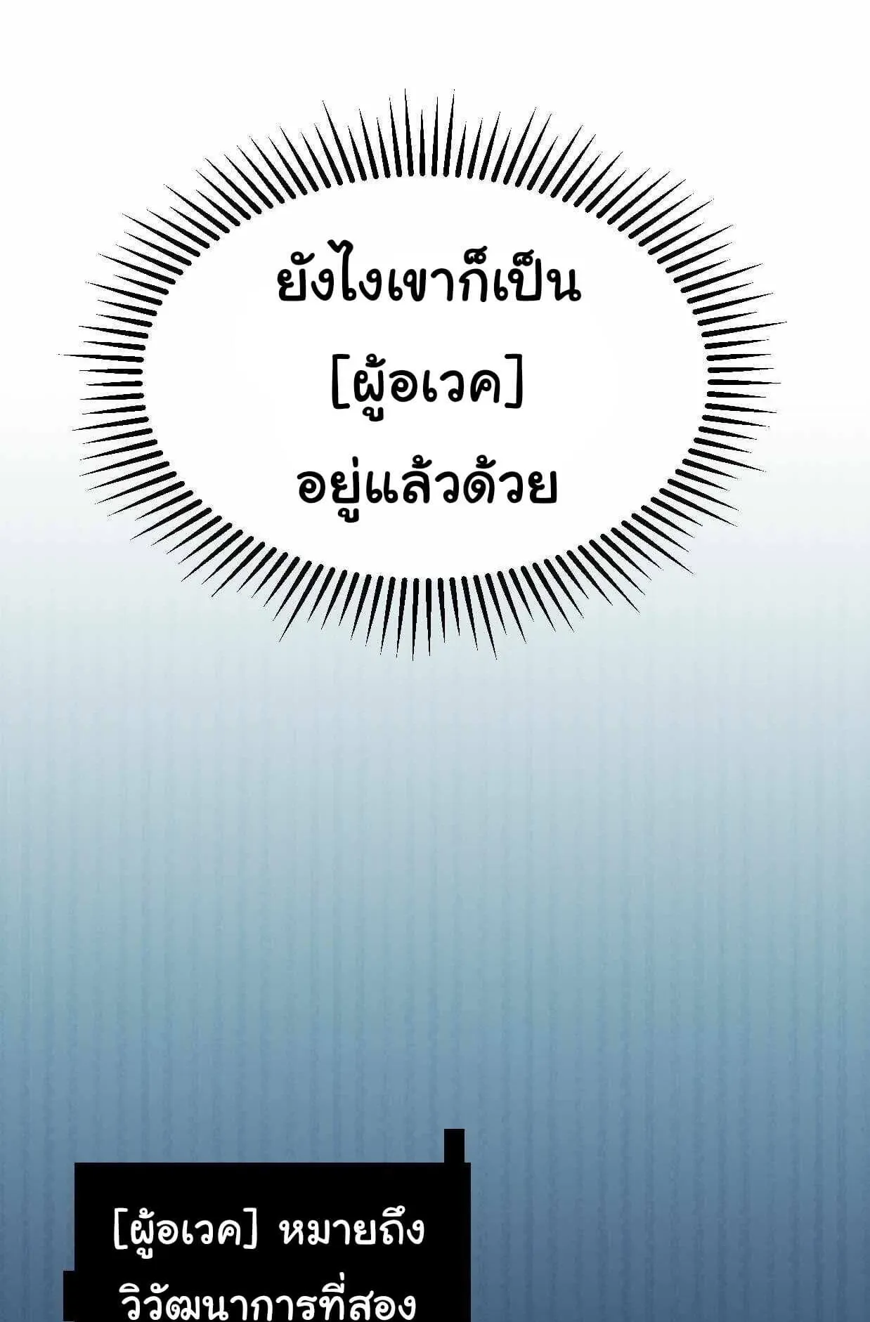 The Game That I Came From ตอนที่ 1 หน้า 18