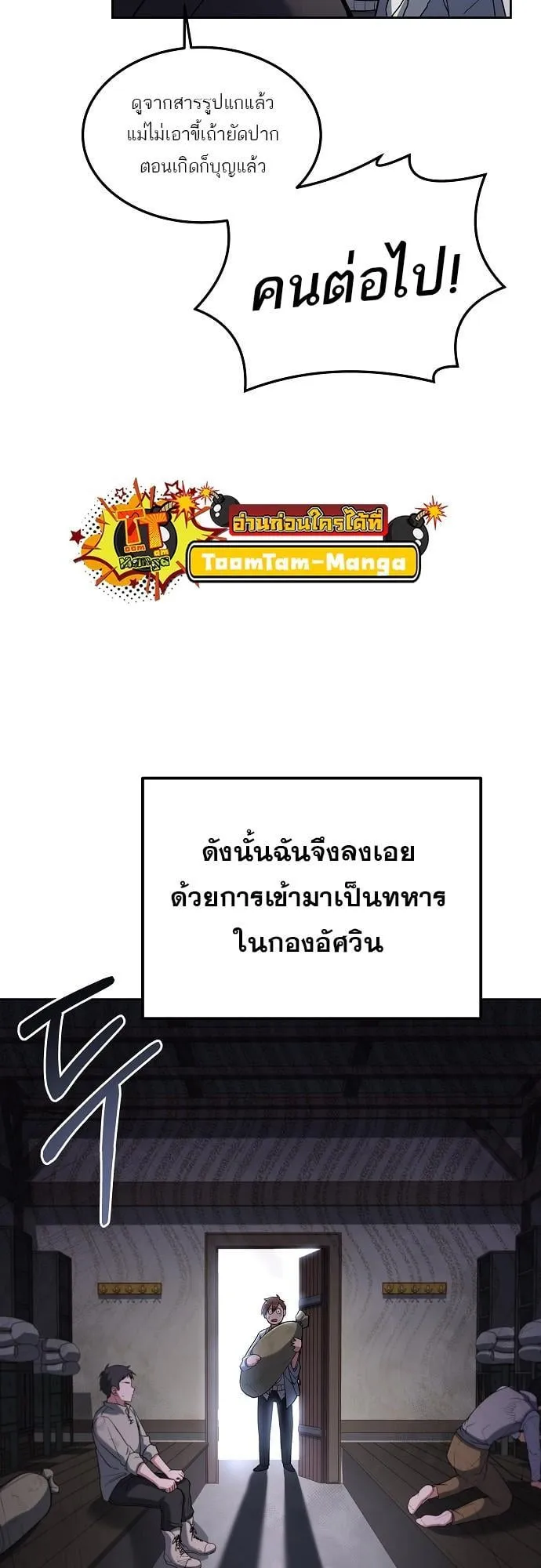 A Wizard’s Restaurant ตอนที่ 1 หน้า 33