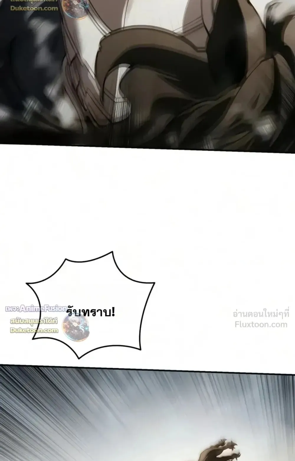 Star-Embracing Swordmaster ตอนที่ 138 หน้า 23