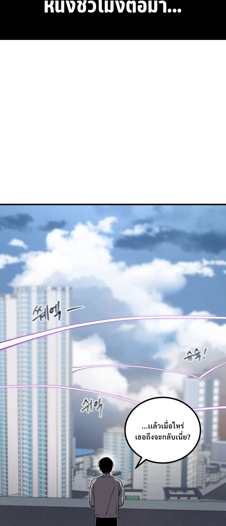 Poison-Eating Healer ตอนที่ 4 หน้า 66