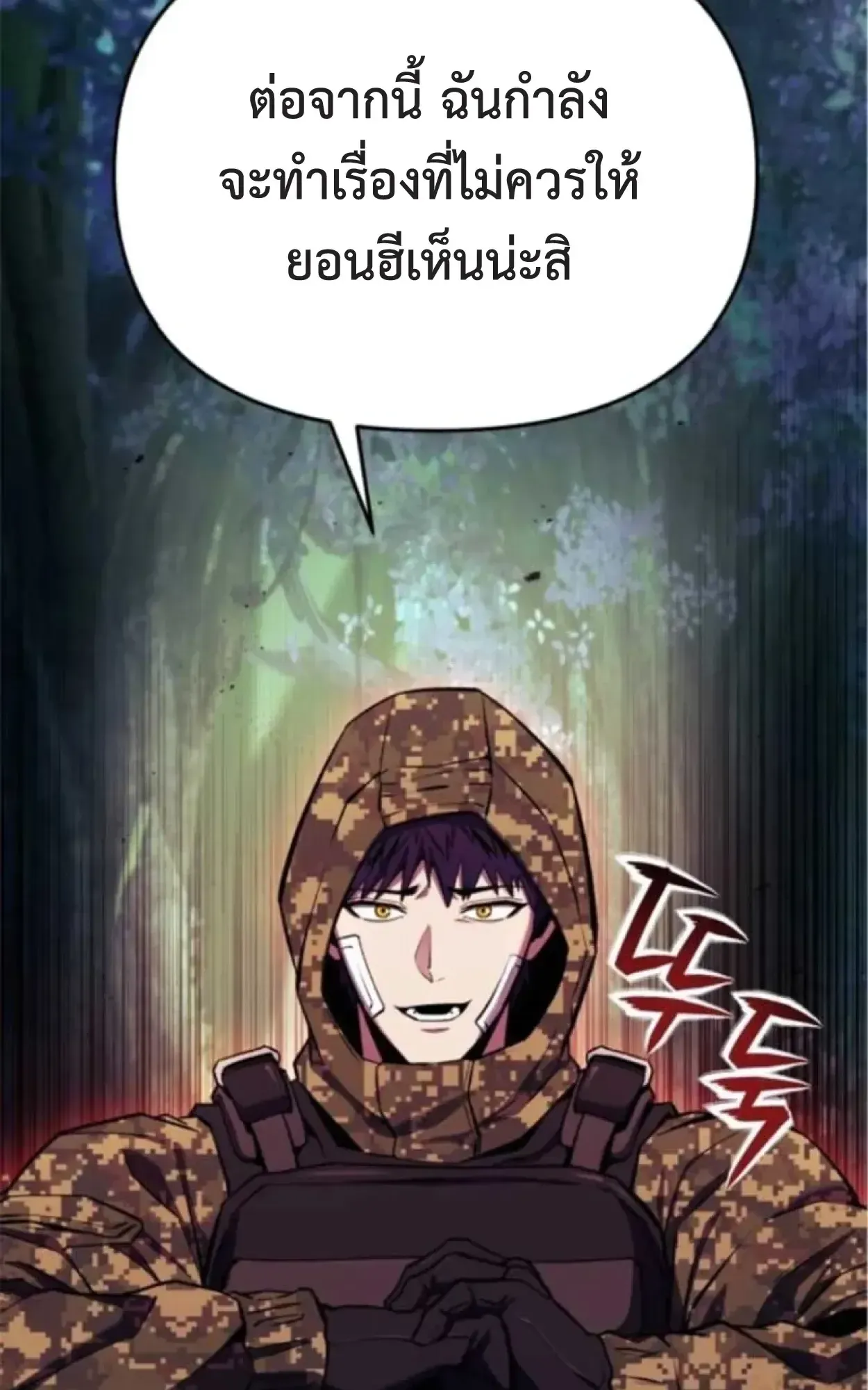 Nation-Class Dungeon Architect ตอนที่ 7 หน้า 23