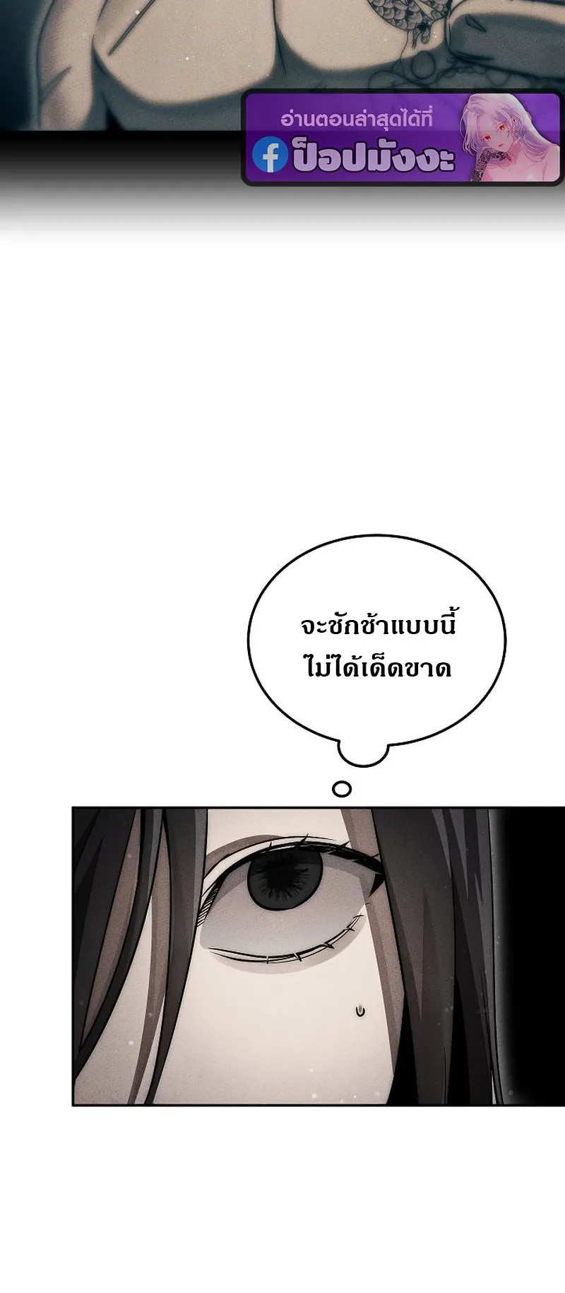 The Divine Demon’s Grand Ascension ตอนที่ 6 หน้า 33